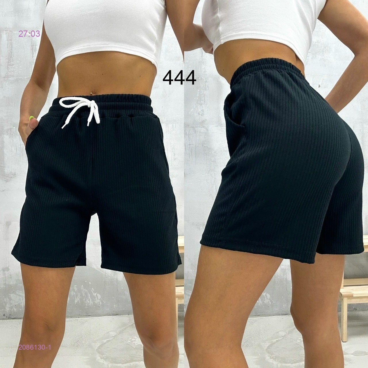 Шорты 2086130-1