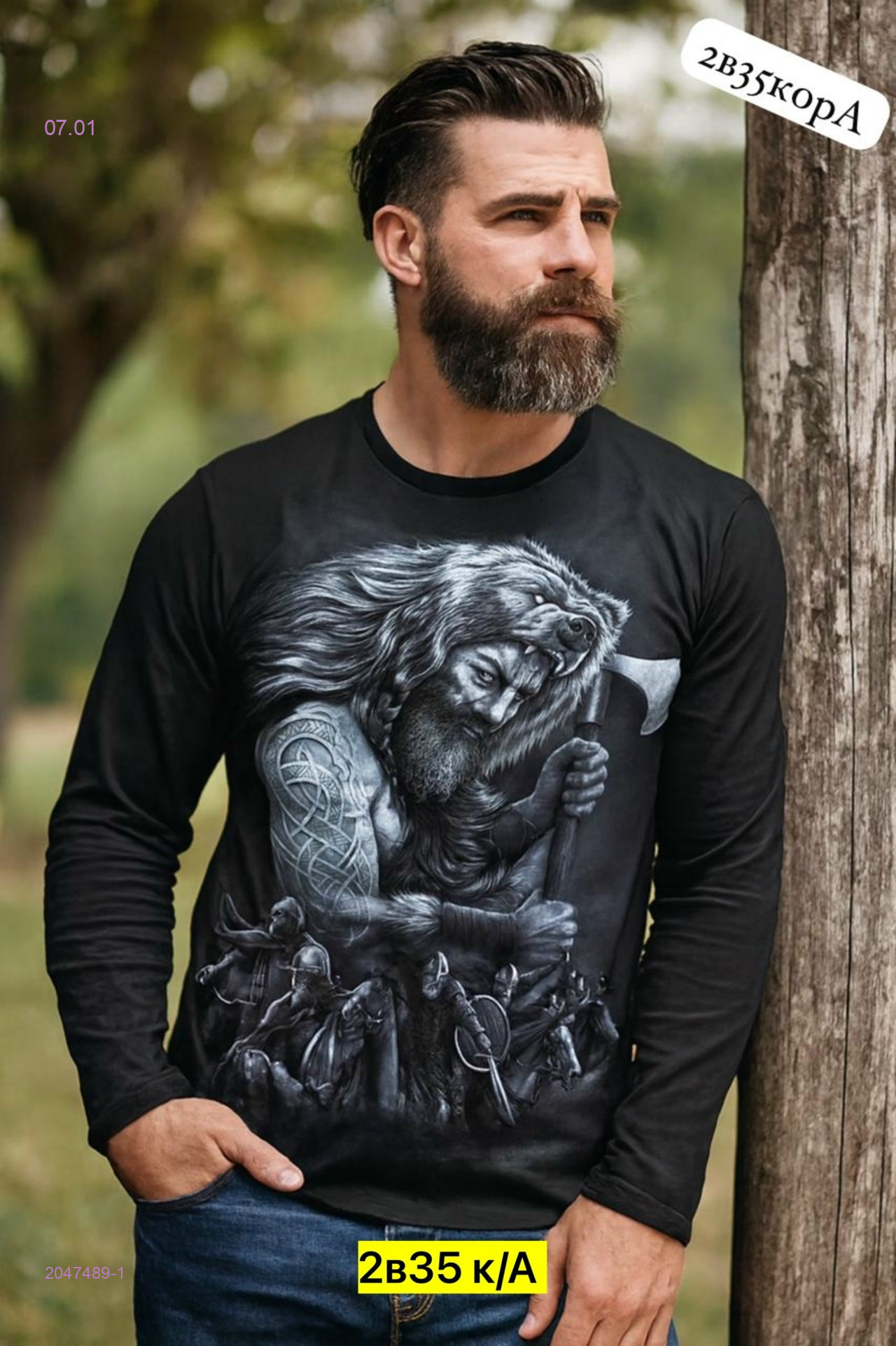 Футболка 2047489-1