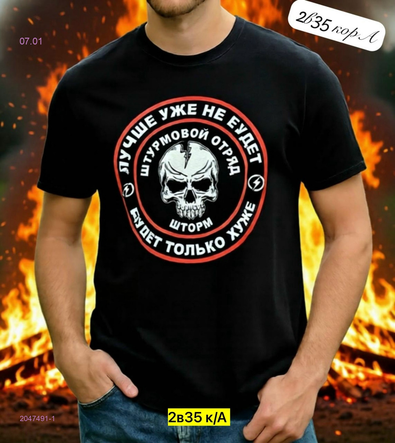 Футболка 2047491-1