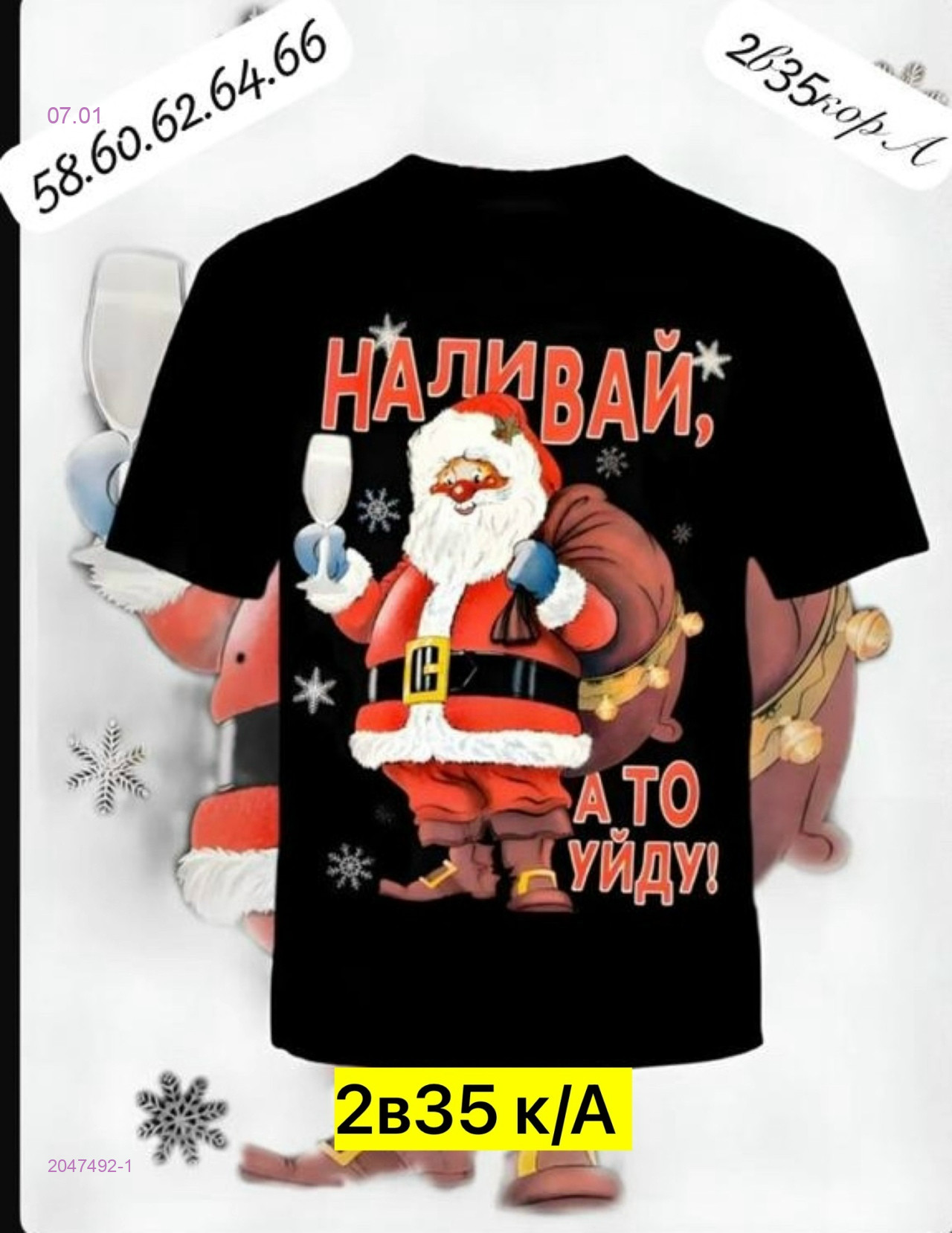 Футболка 2047492-1