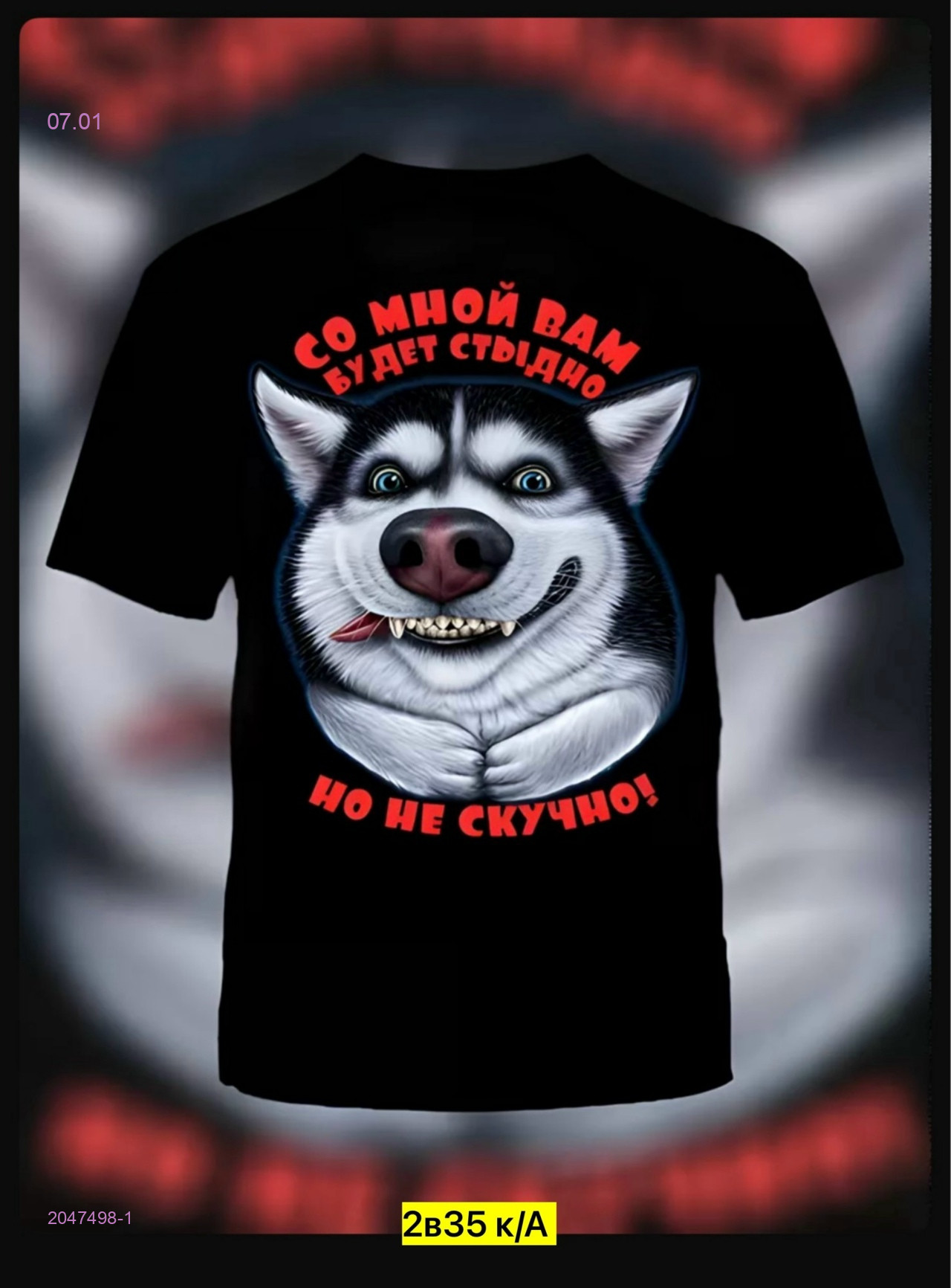 Футболка 2047498-1