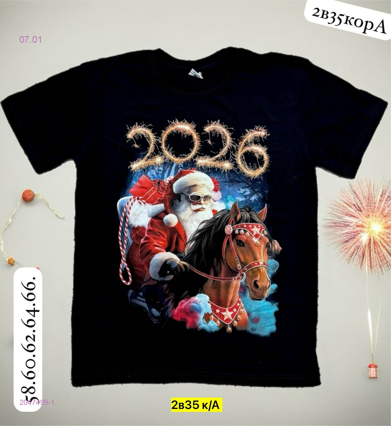 Футболка 2047499-1