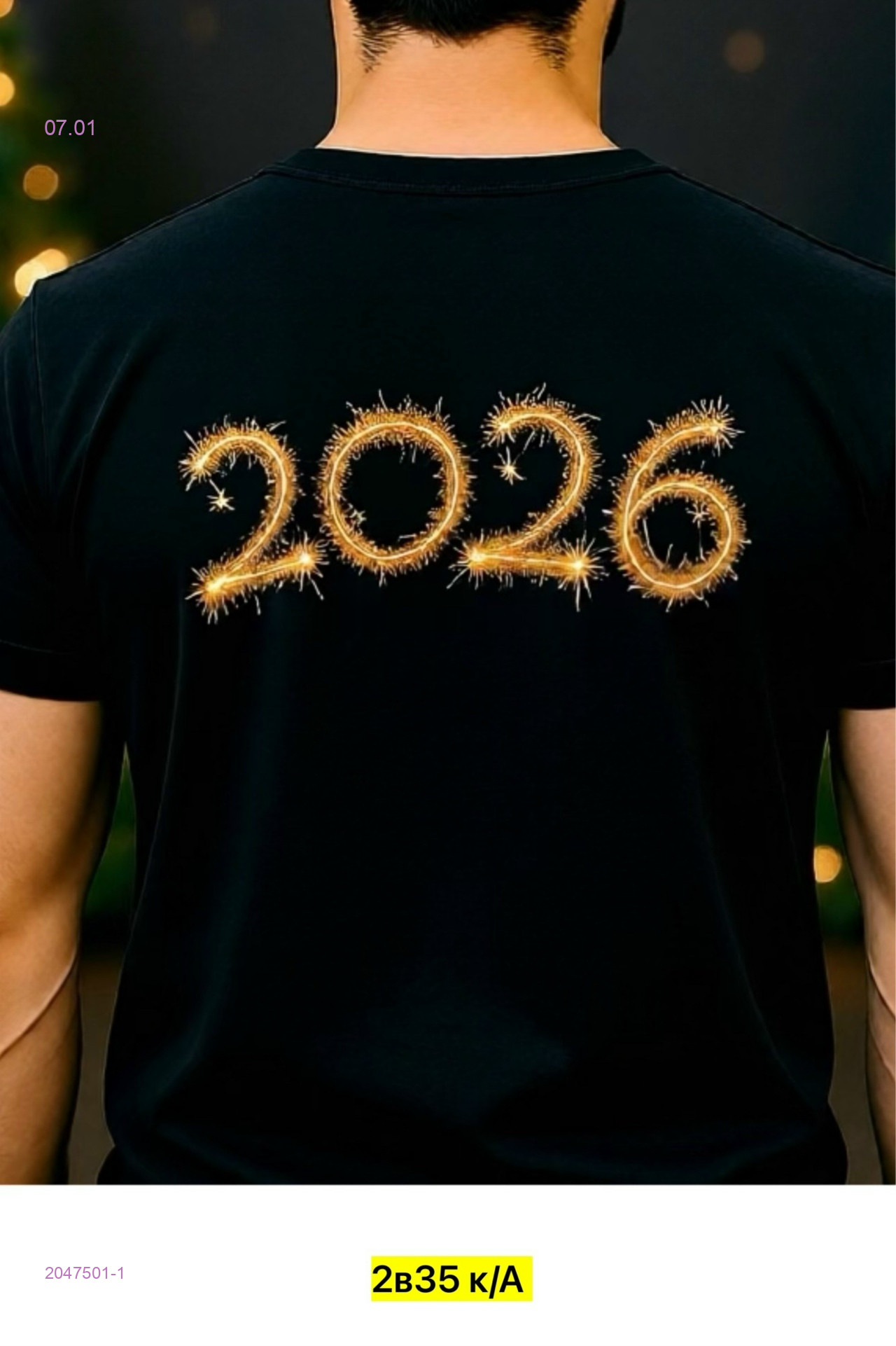 Футболка 2047501-1