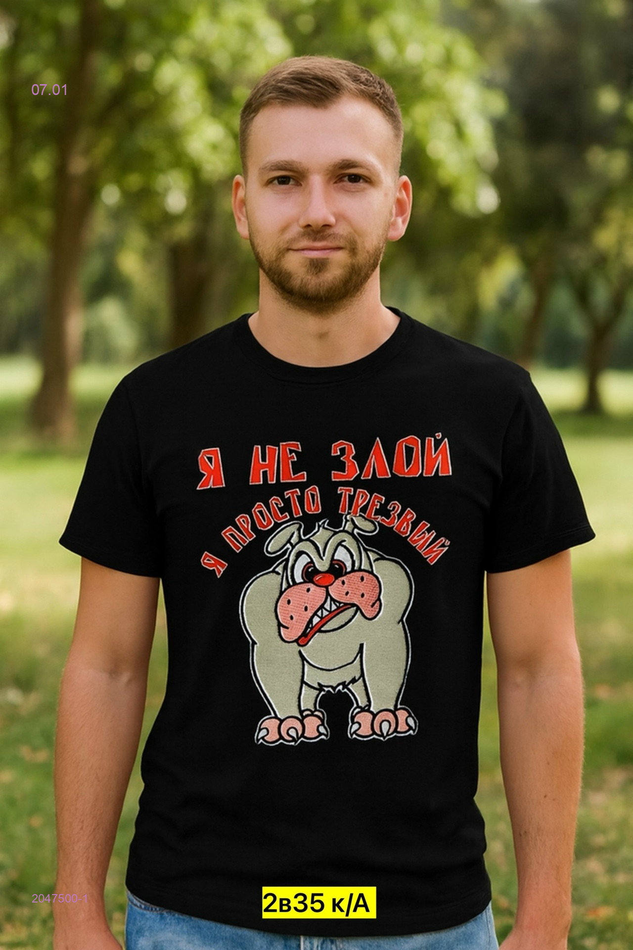 Футболка 2047500-1