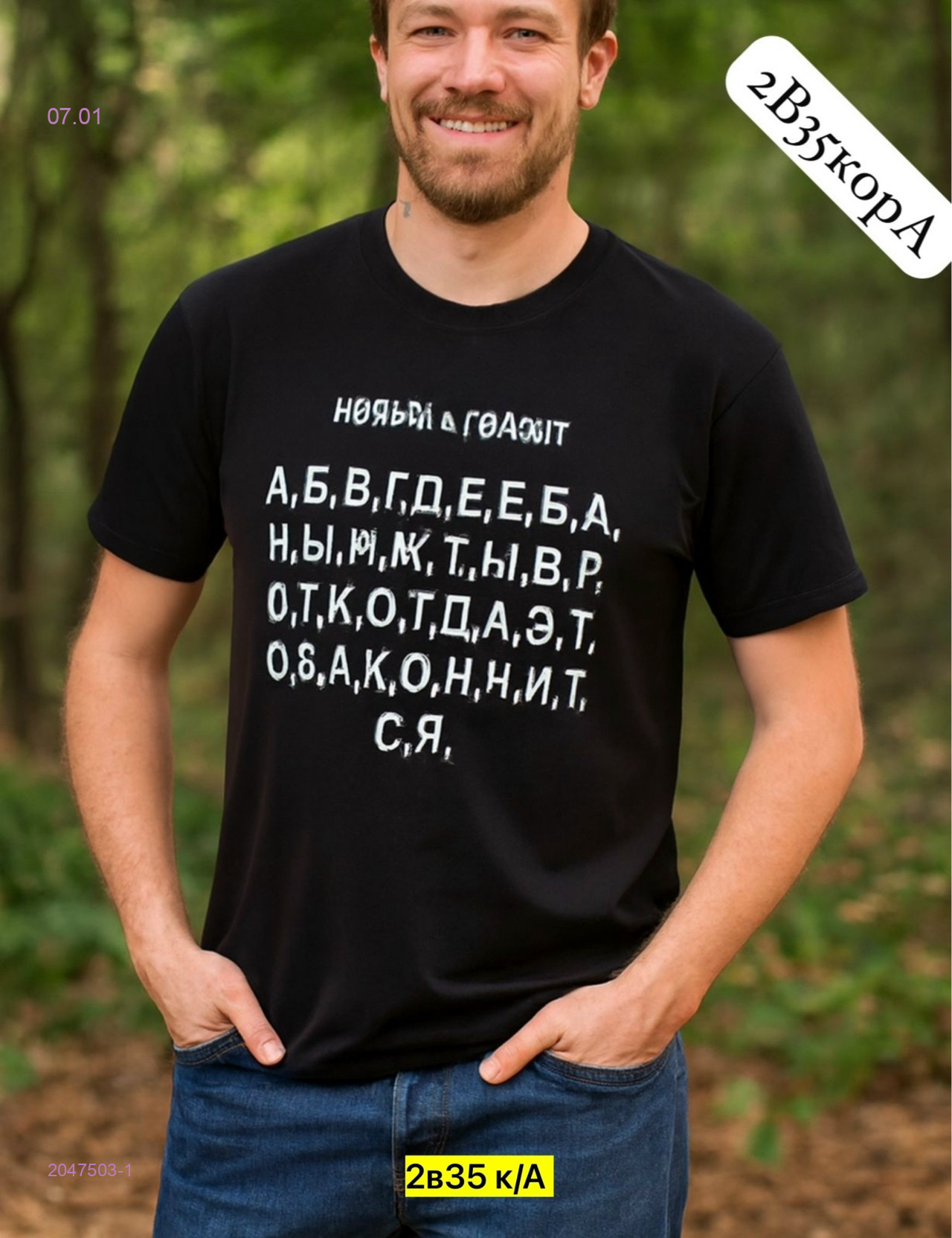 Футболка 2047503-1