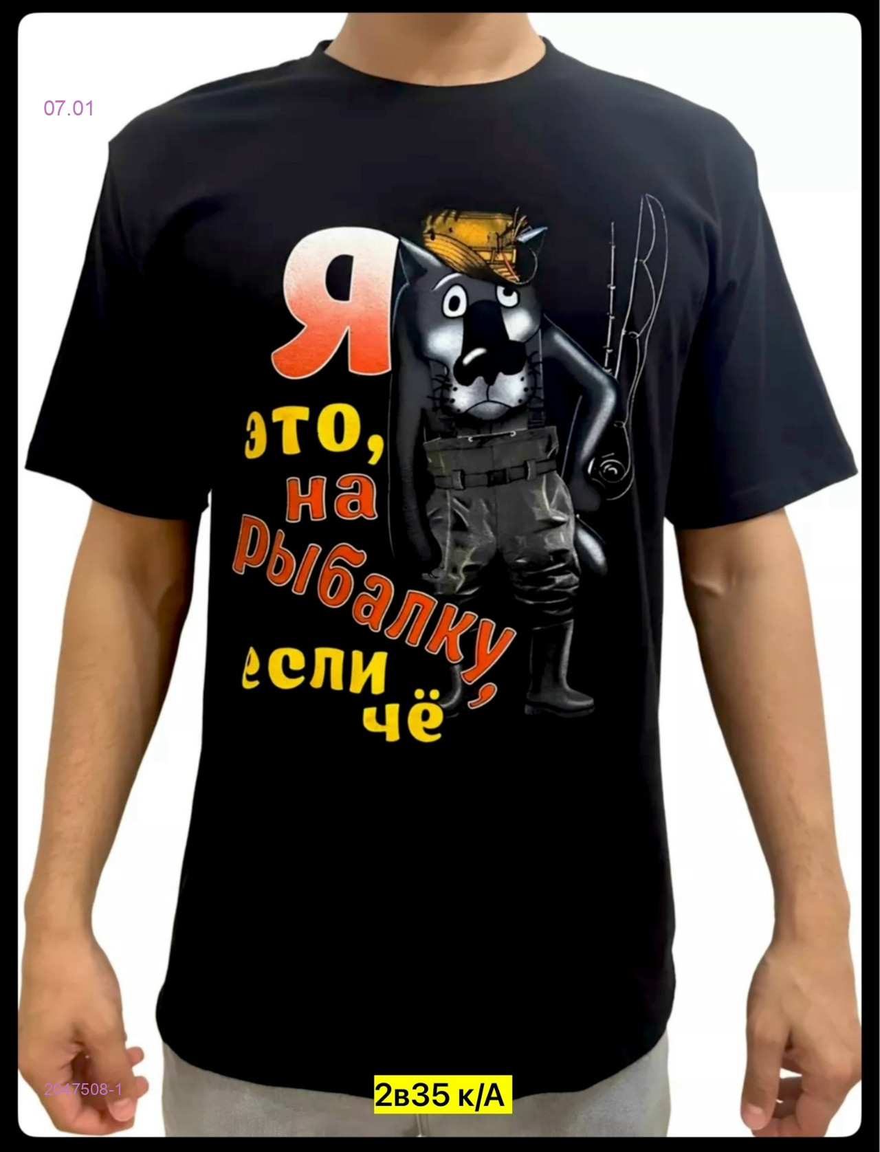 Футболка 2047508-1