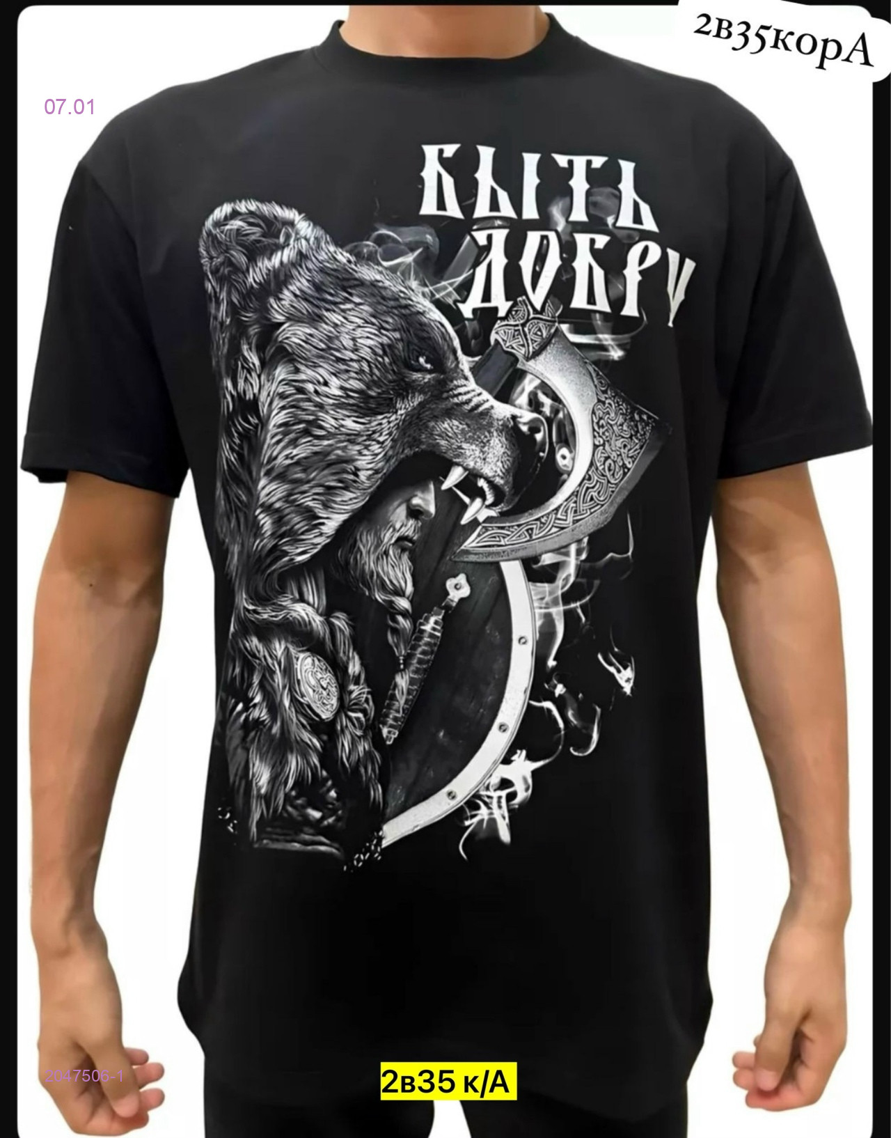 Футболка 2047506-1