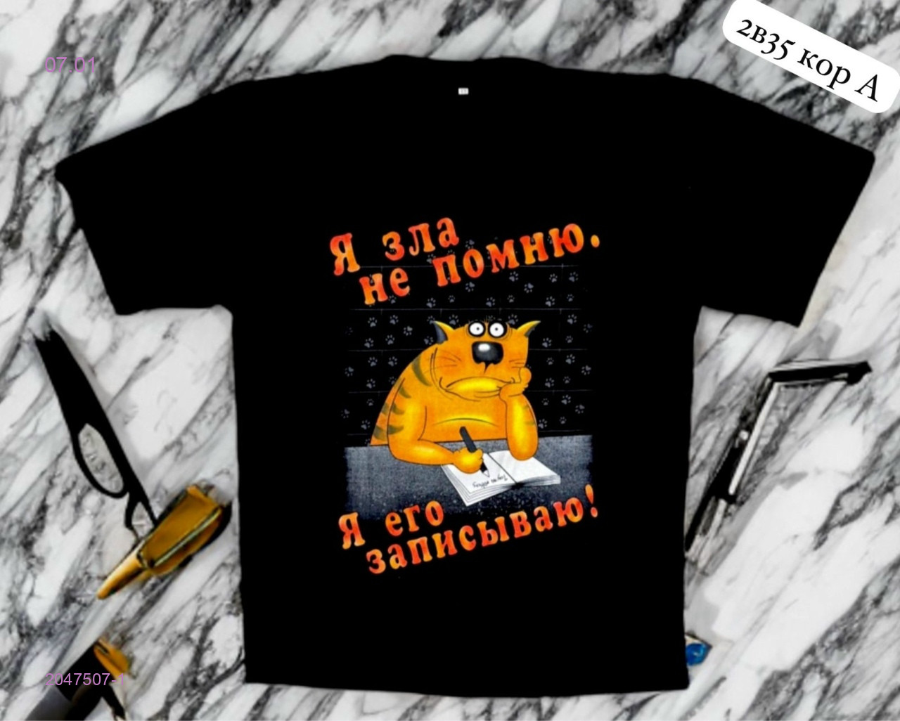 Футболка 2047507-1