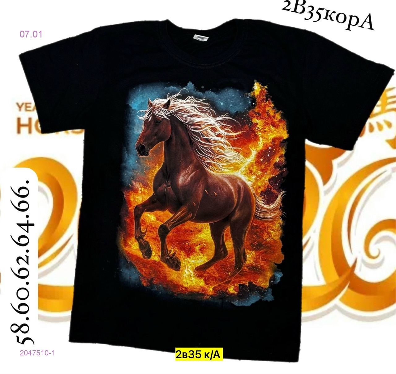 Футболка 2047510-1