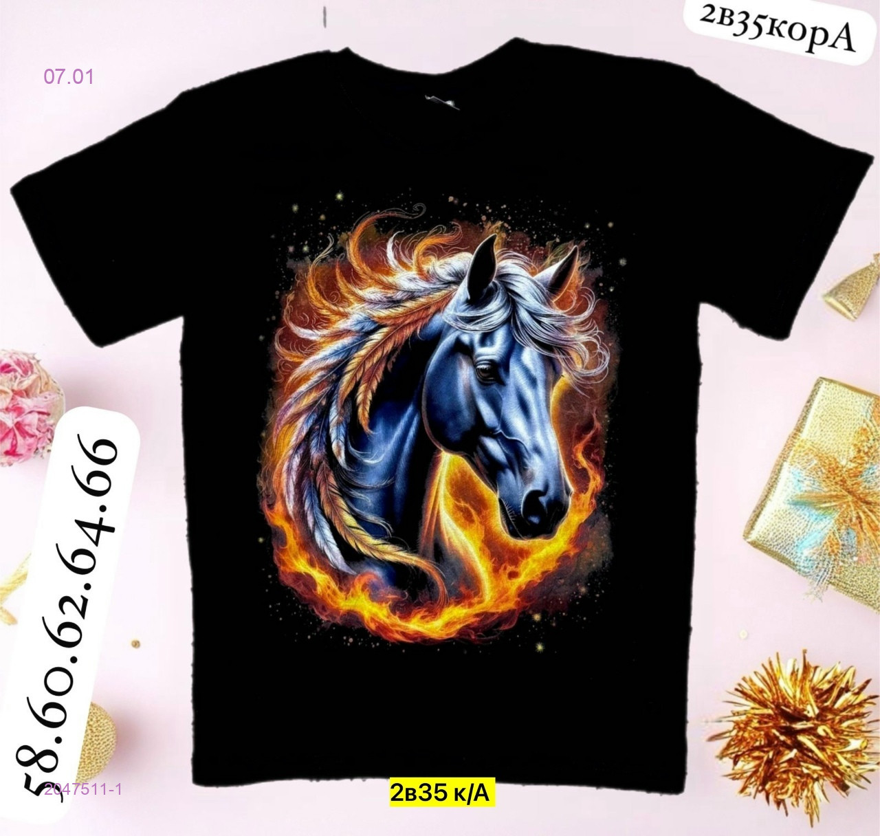 Футболка 2047511-1