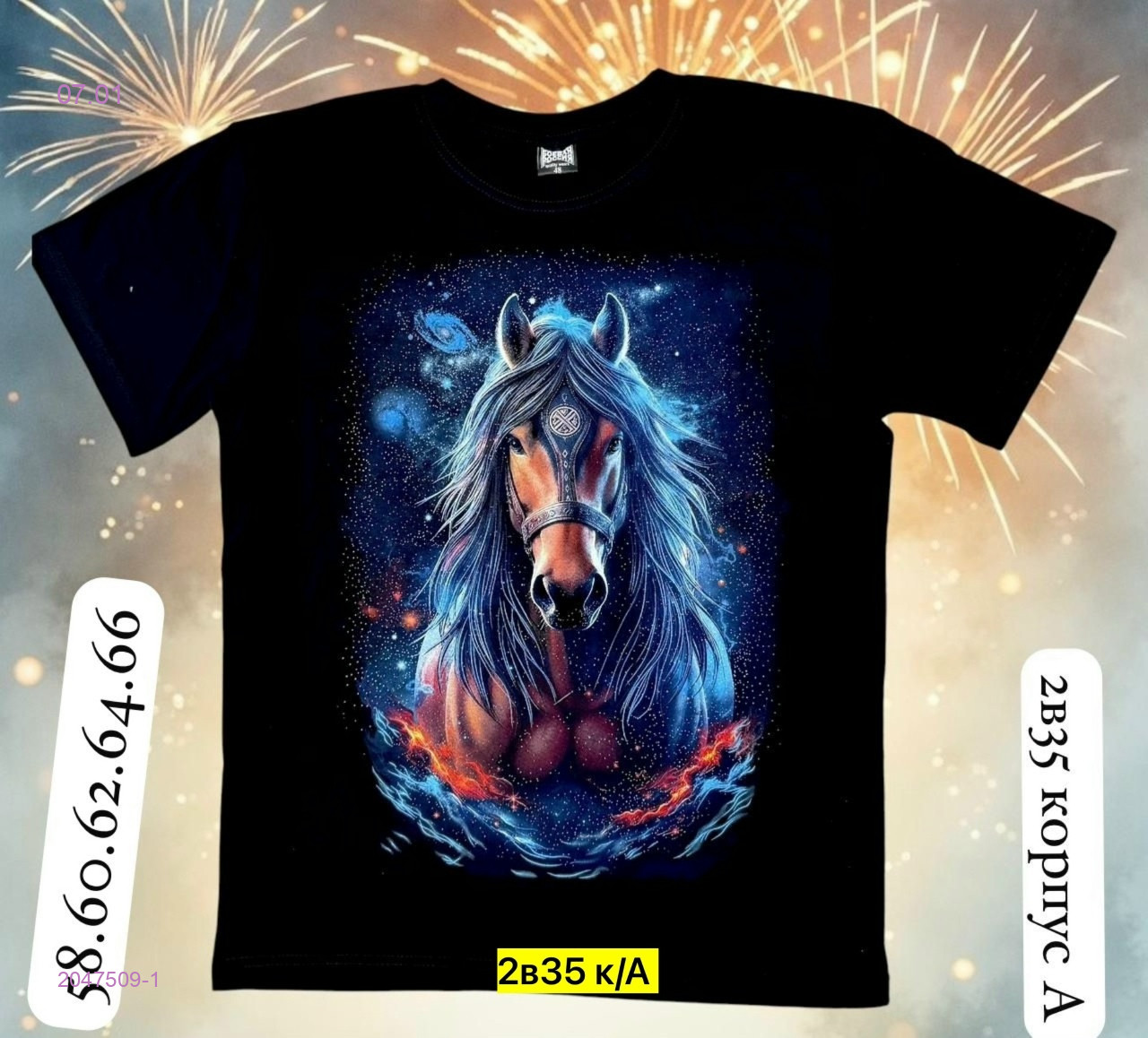 Футболка 2047509-1