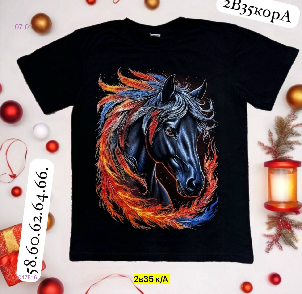 Футболка 2047516-1