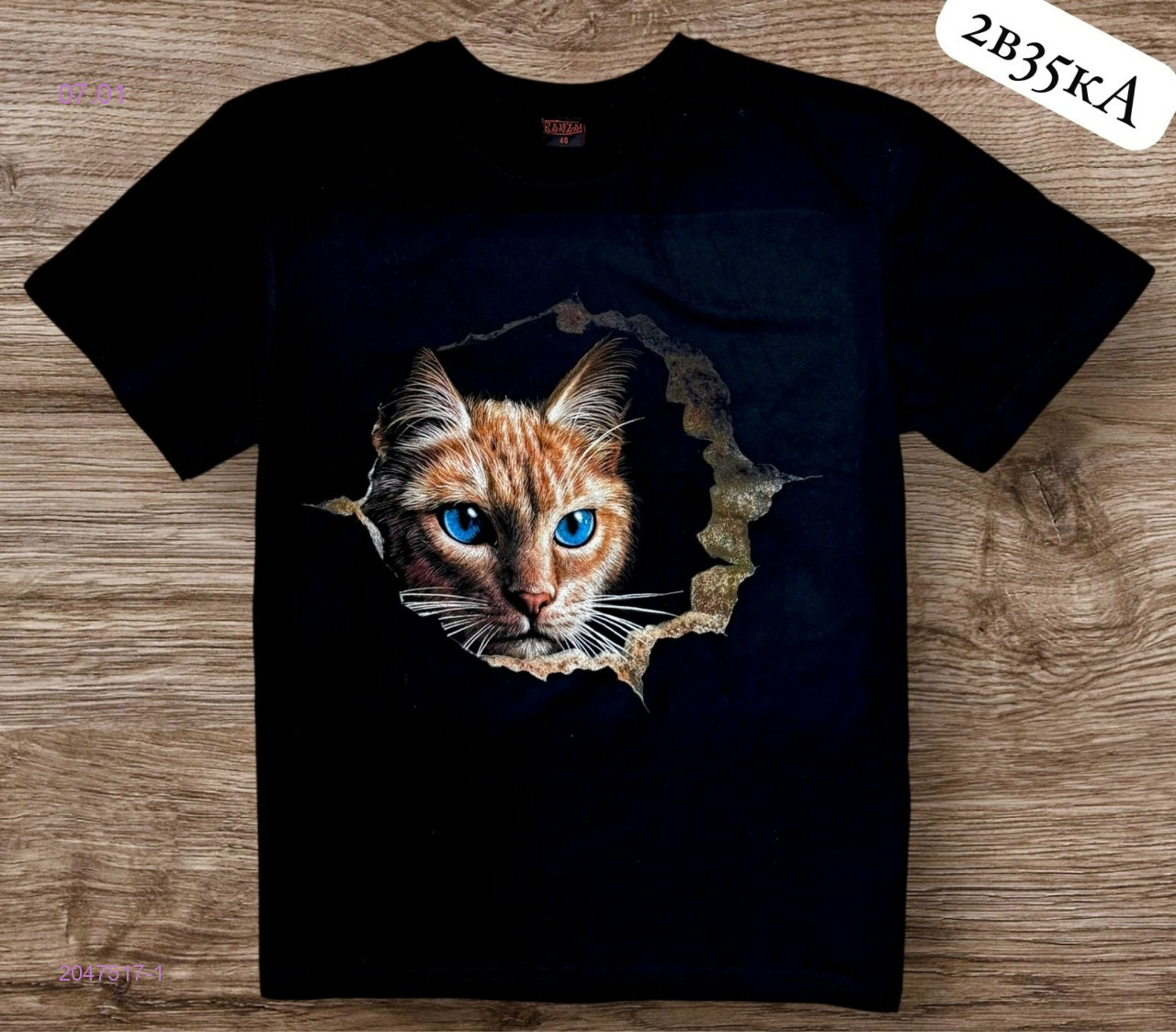 Футболка 2047517-1