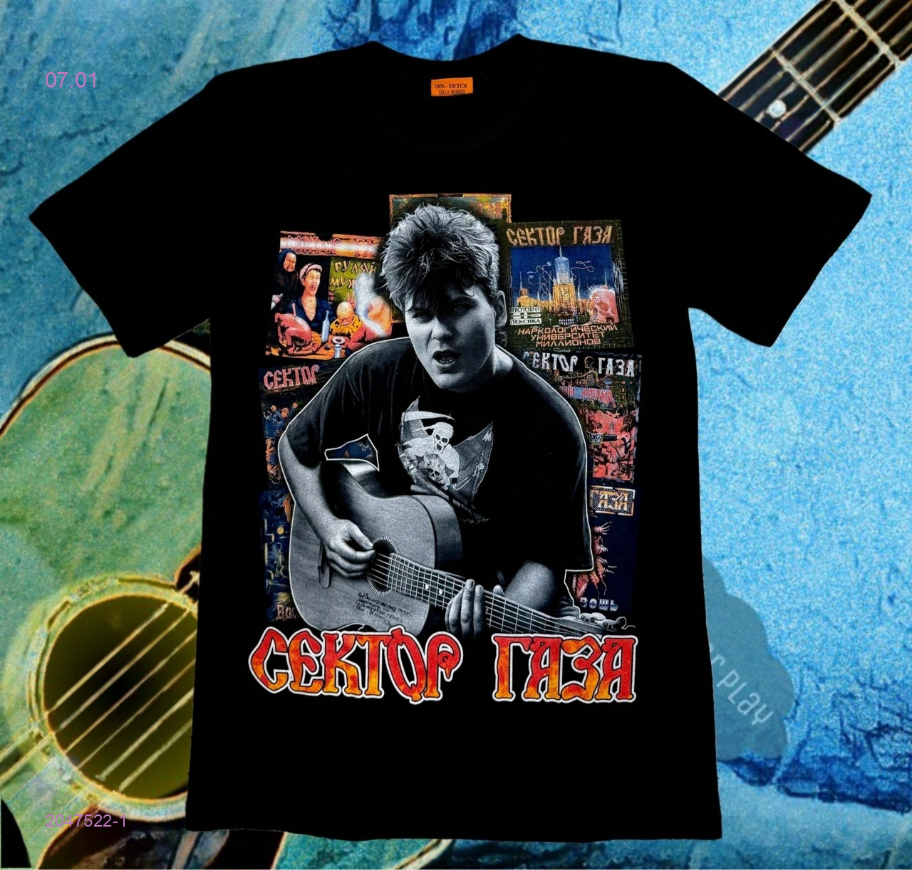 Футболка 2047522-1