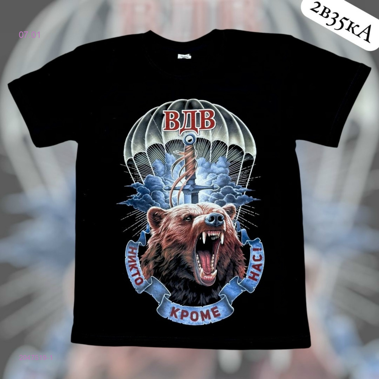 Футболка 2047519-1