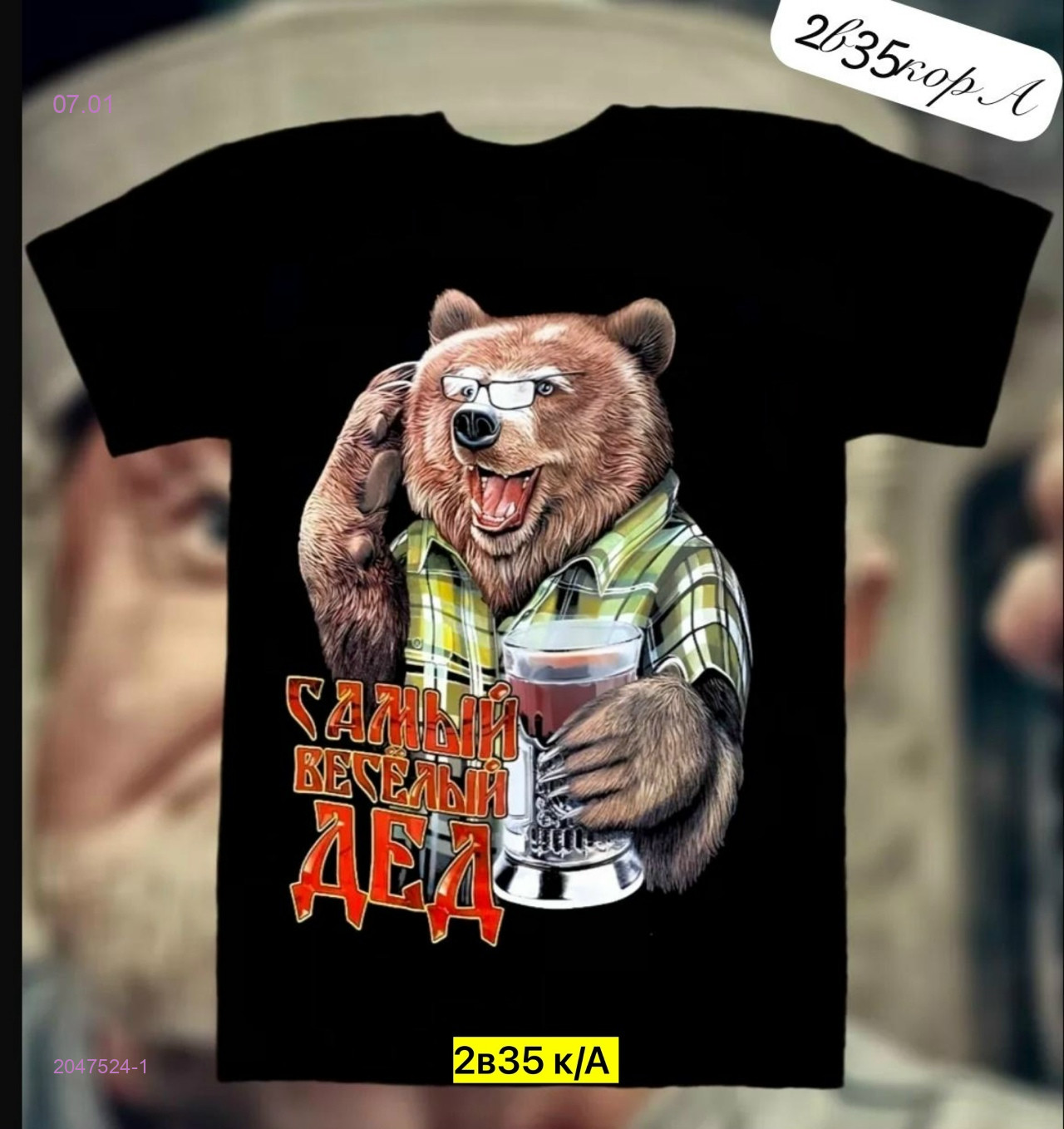 Футболка 2047524-1