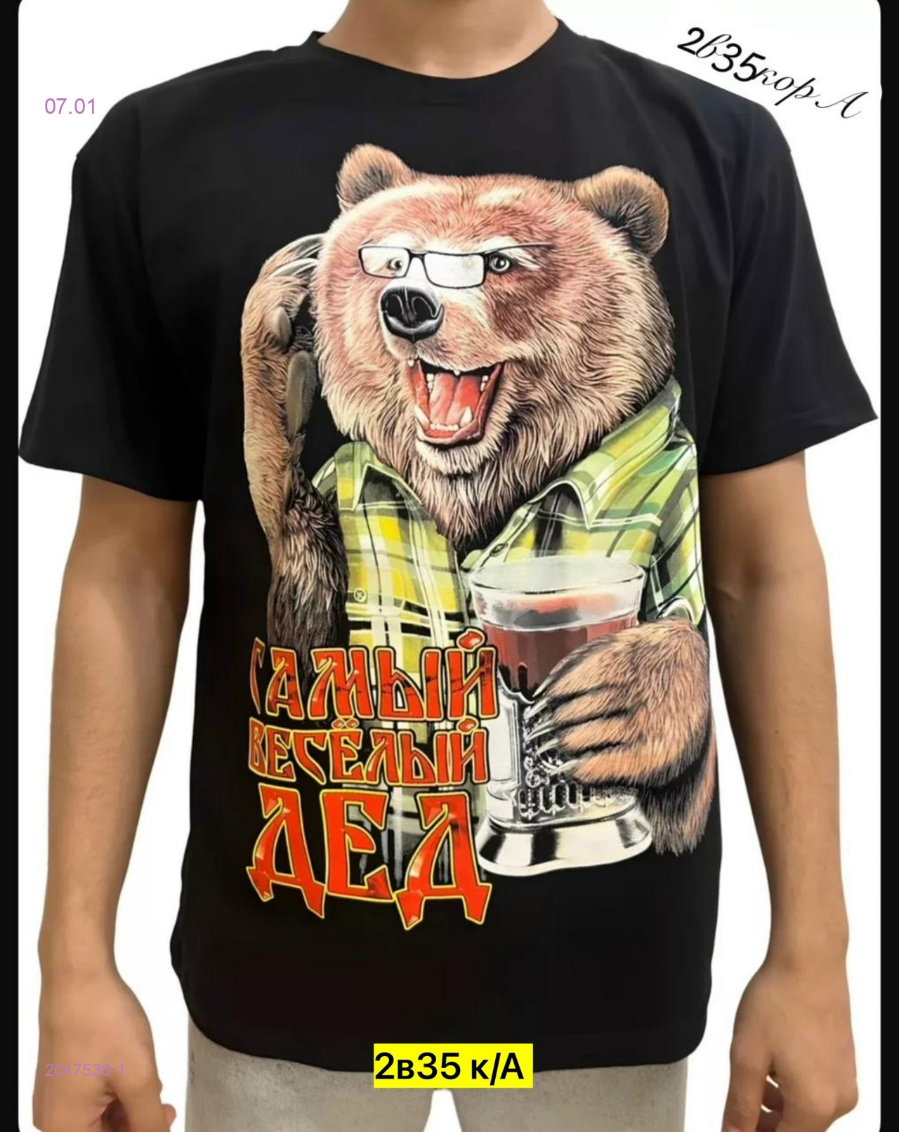 Футболка 2047530-1