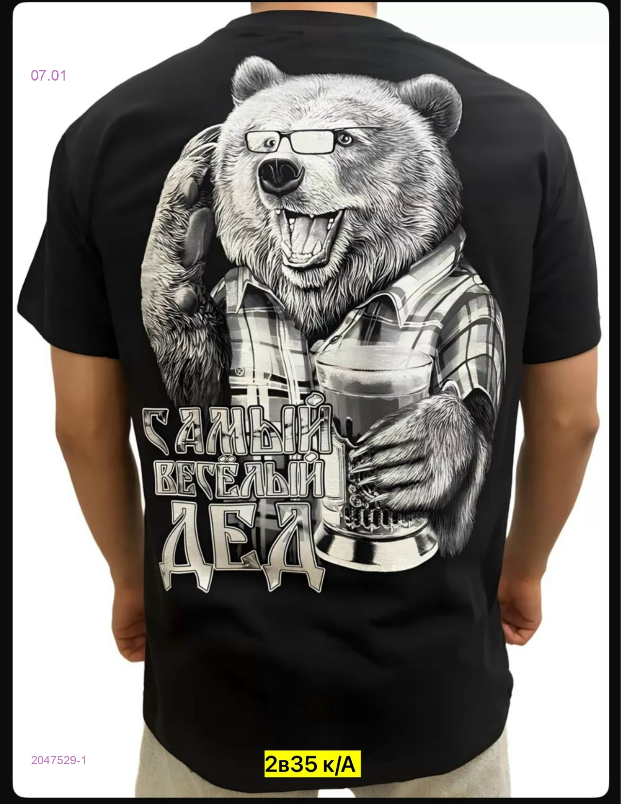 Футболка 2047529-1