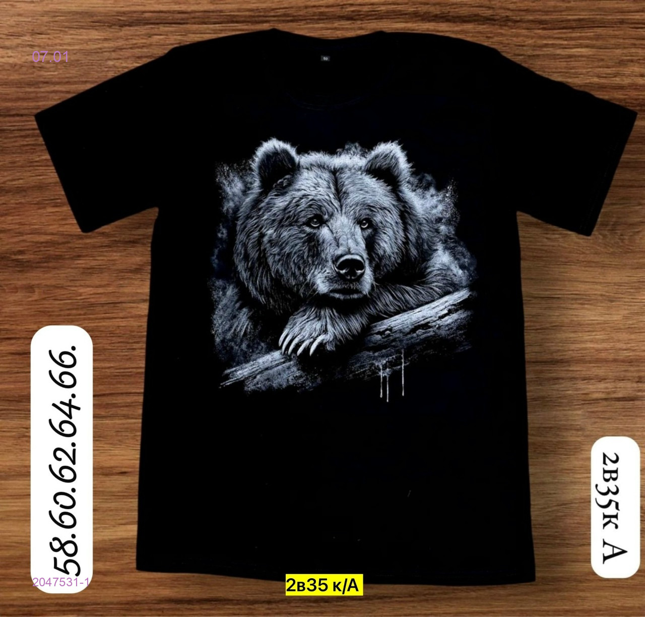 Футболка 2047531-1