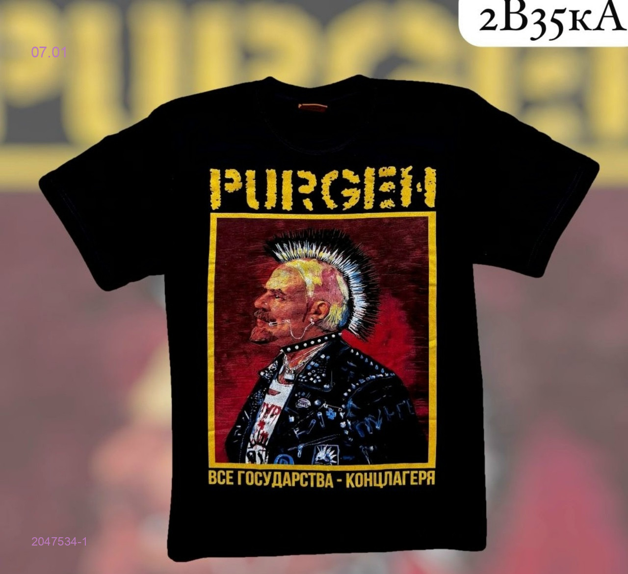 Футболка 2047534-1