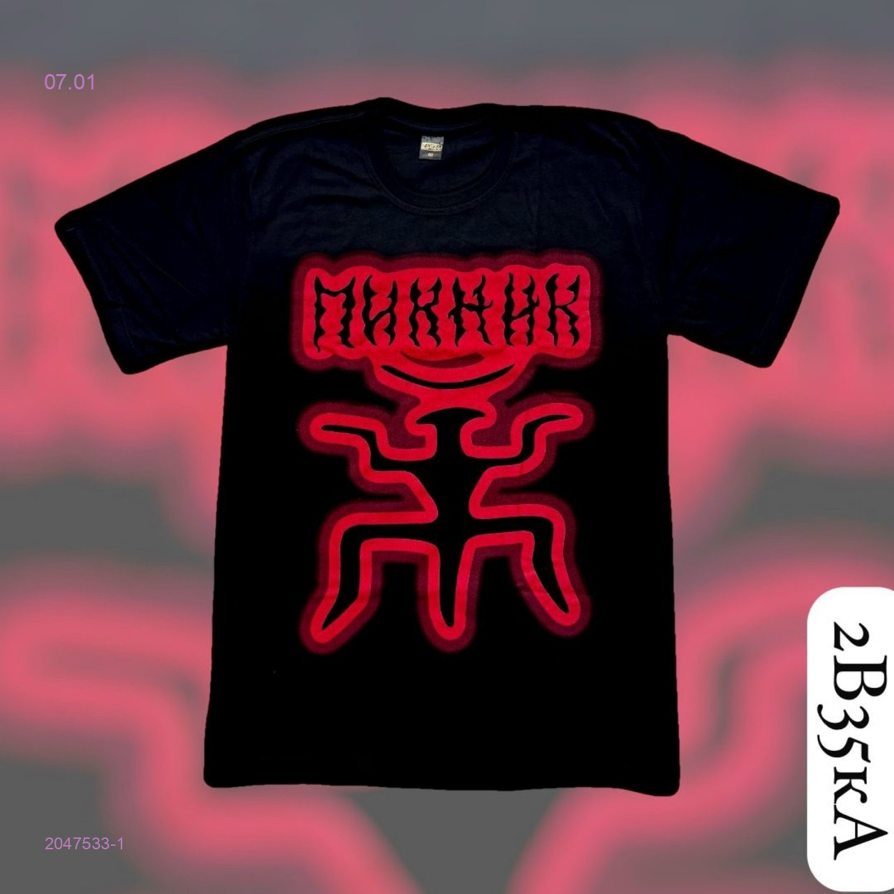 Футболка 2047533-1