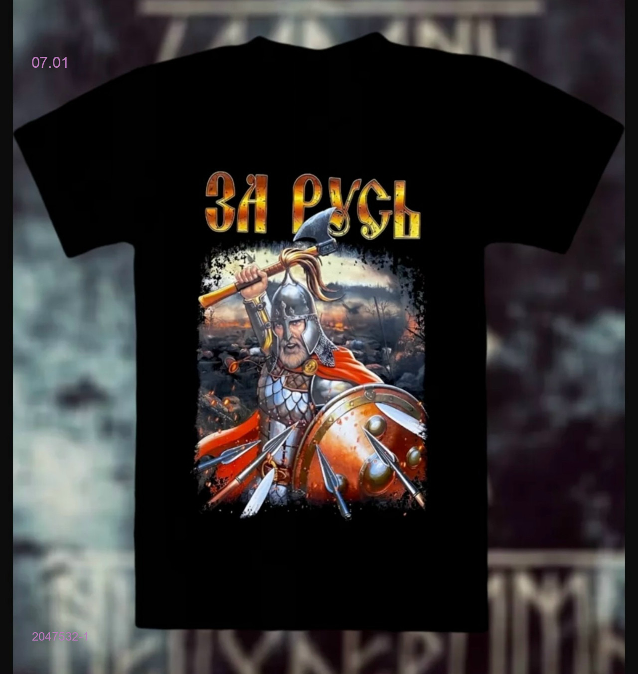 Футболка 2047532-1