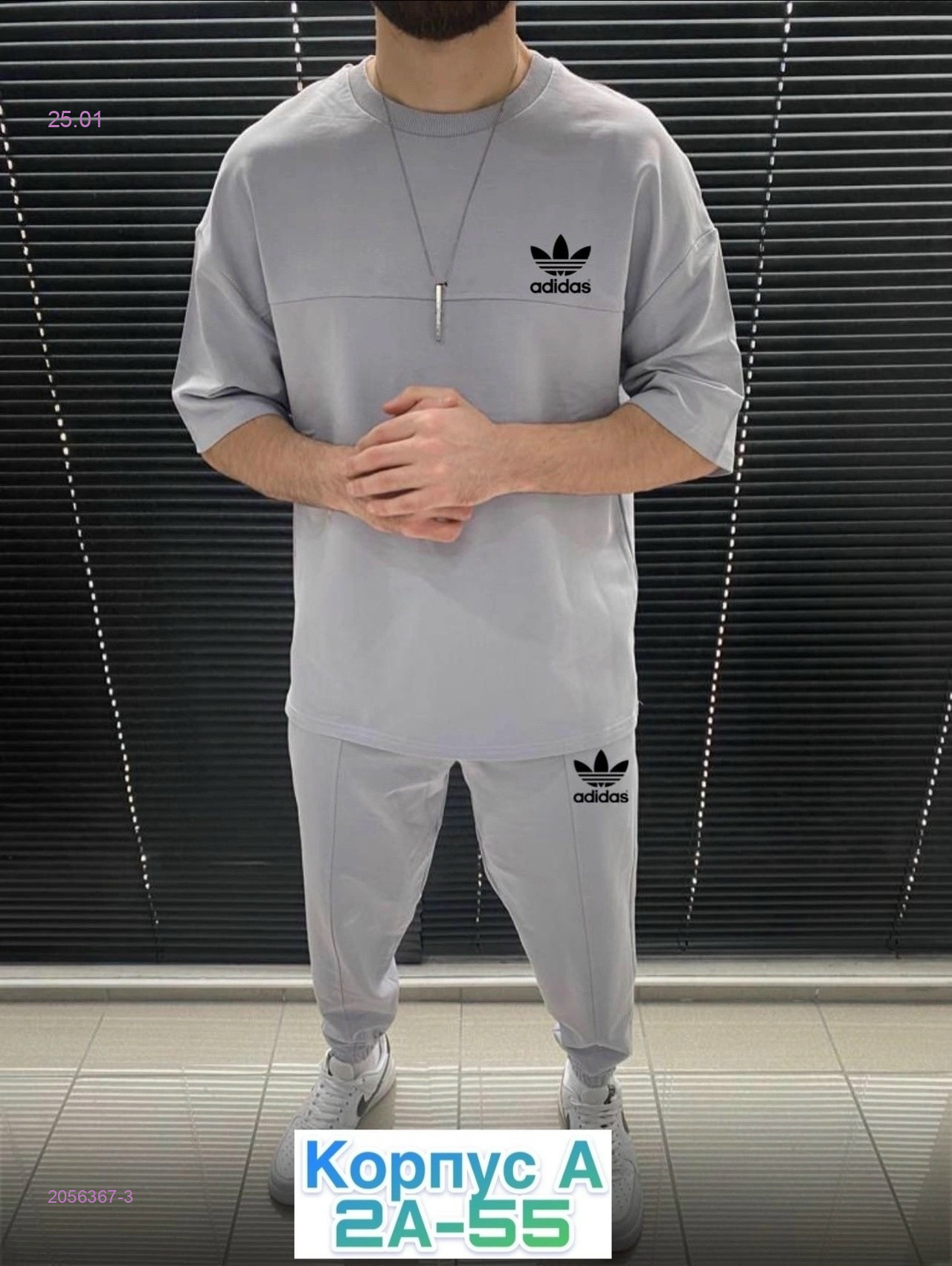 Костюм 2056367-3