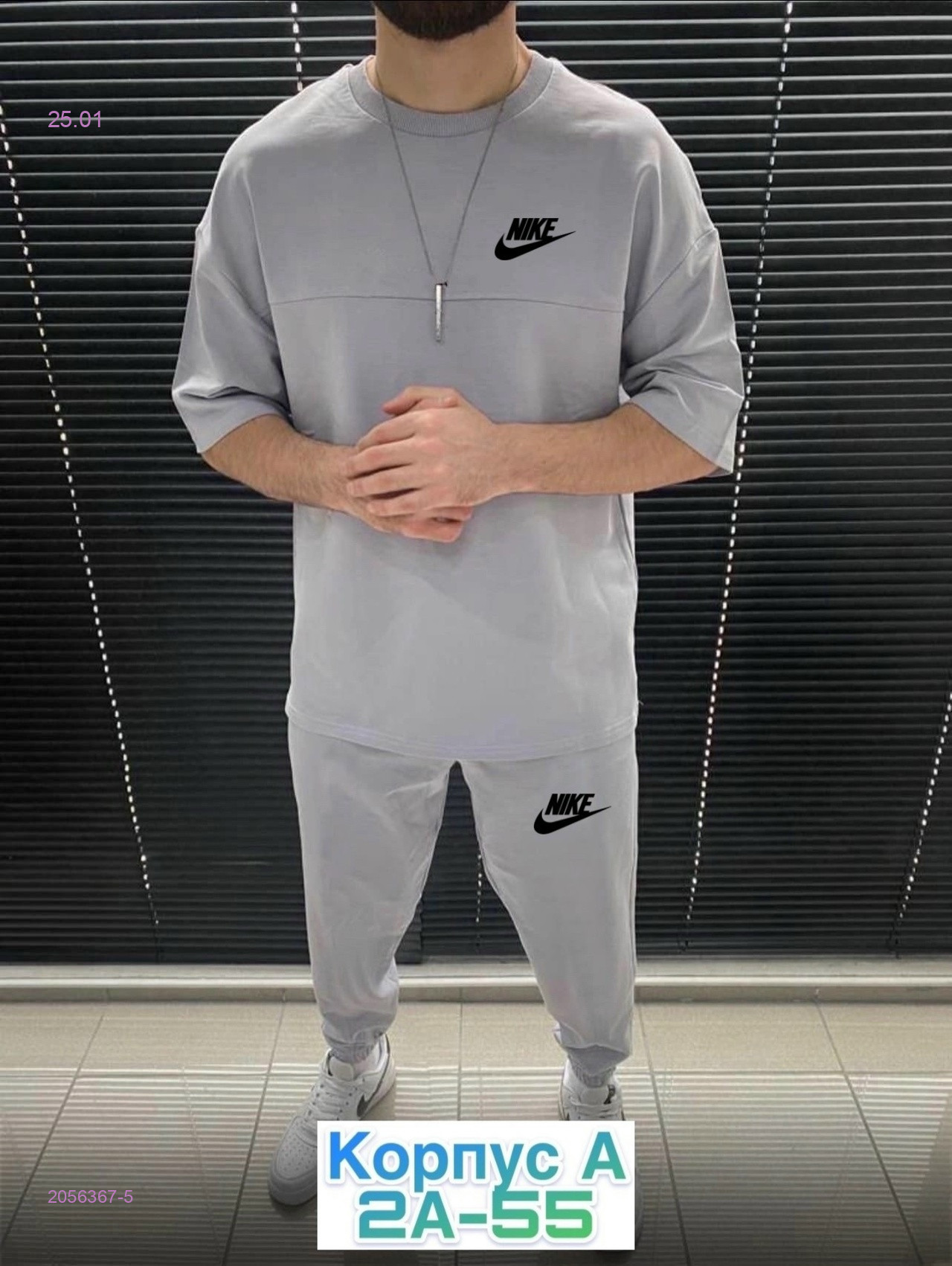 Костюм 2056367-5