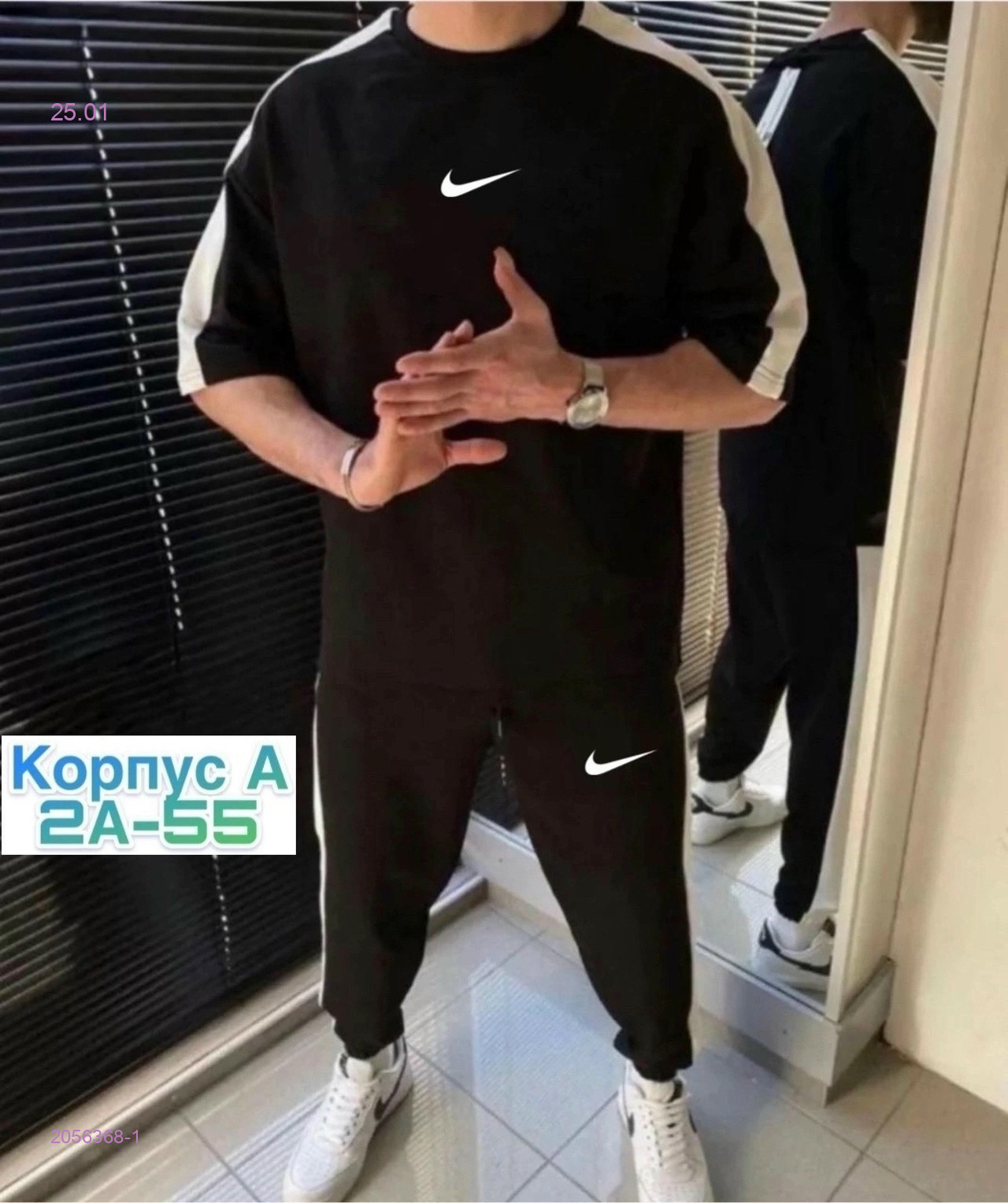 Костюм 2056368-1