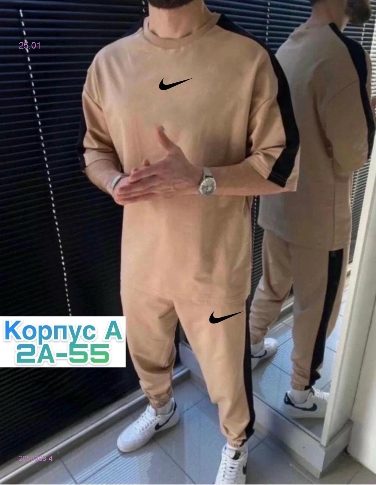 Костюм 2056368-4