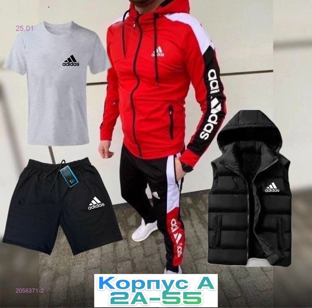 Костюм 2056371-2