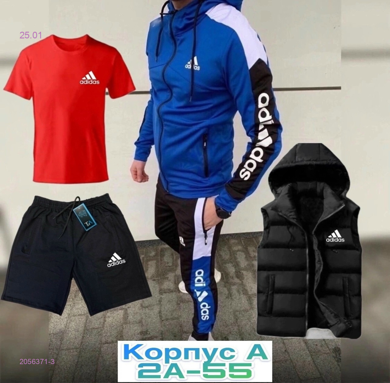 Костюм 2056371-3