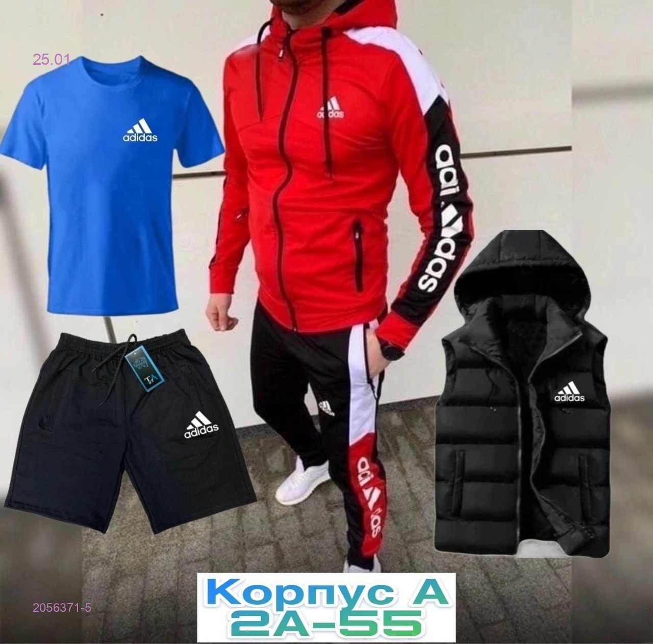 Костюм 2056371-5