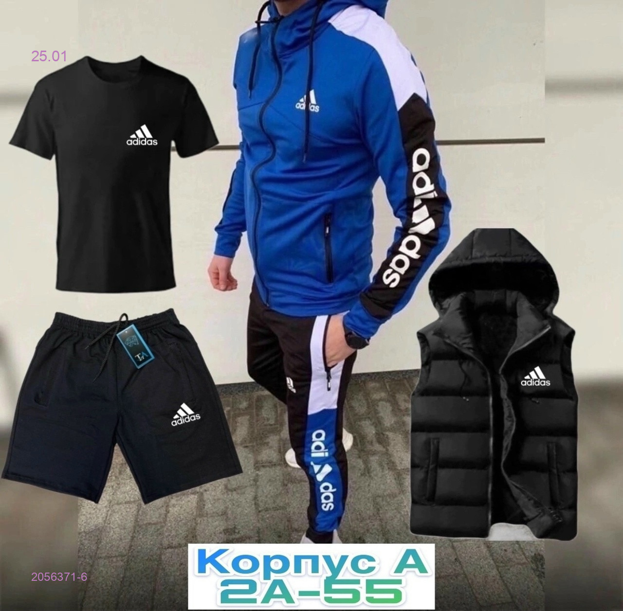 Костюм 2056371-6