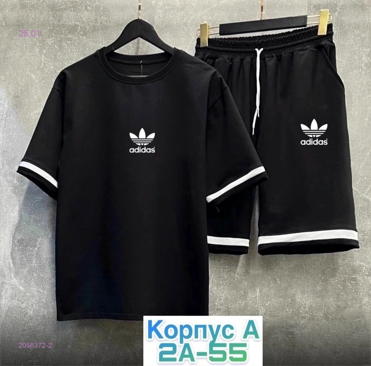 Костюм 2056372-2