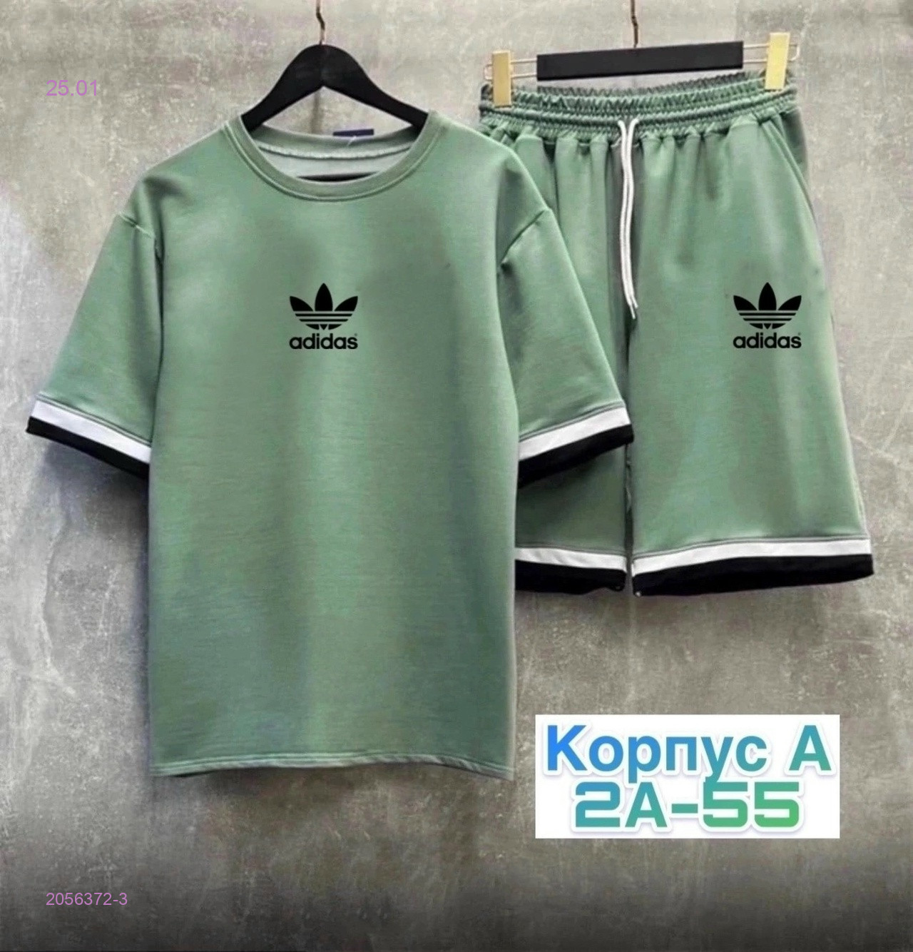 Костюм 2056372-3