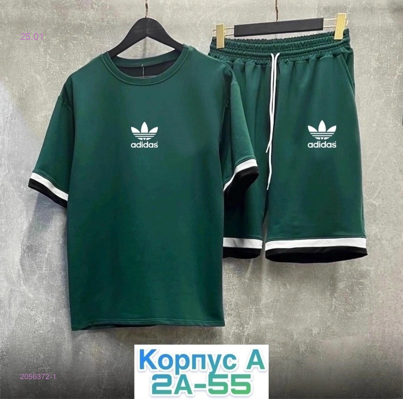 Костюм 2056372-1