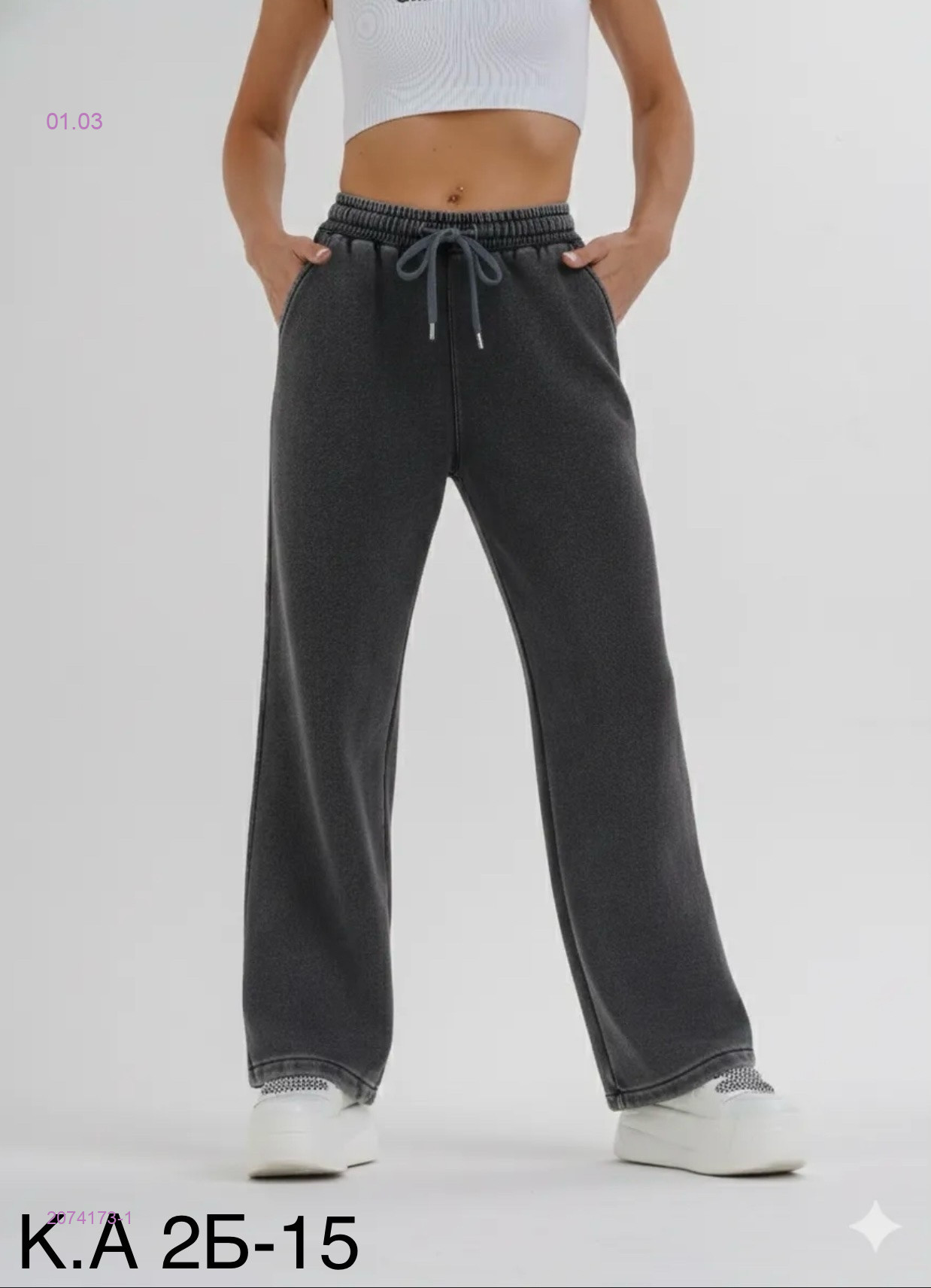 Штаны 2074173-1