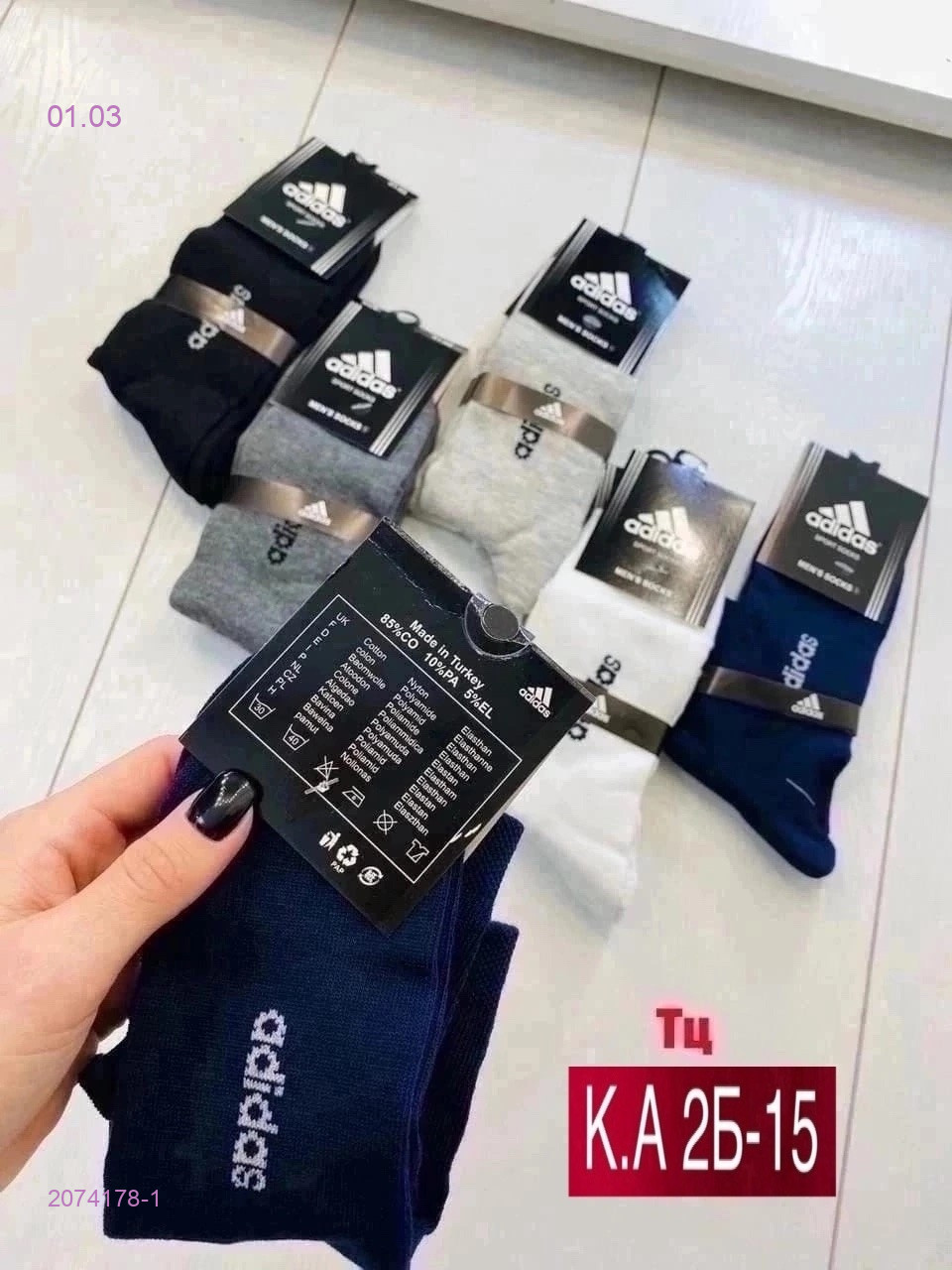 Носки мужские 10 пар 2074178-1