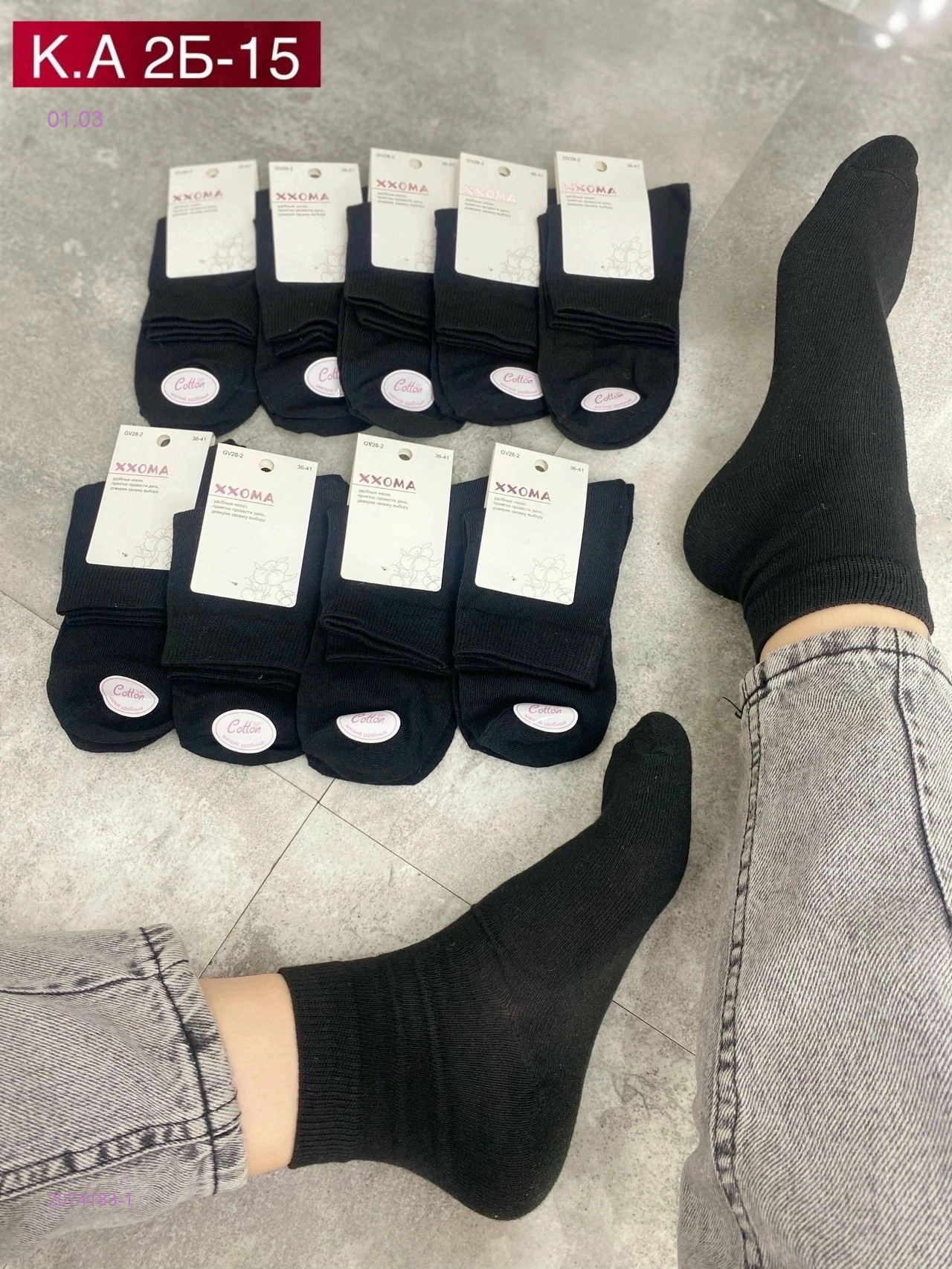 Носки женские 10 паР 2074183-1