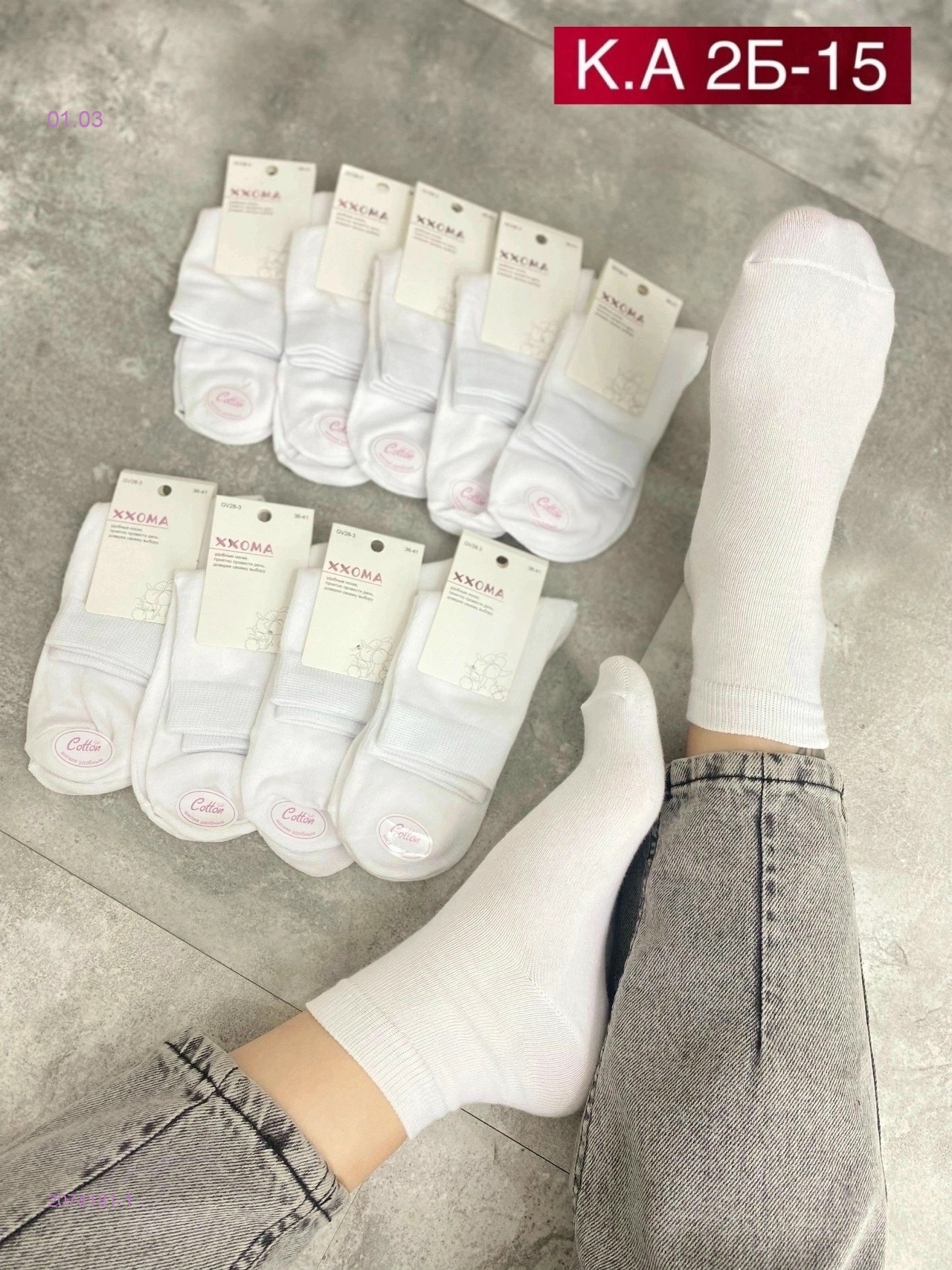 Носки женские 10 пар 2074181-1