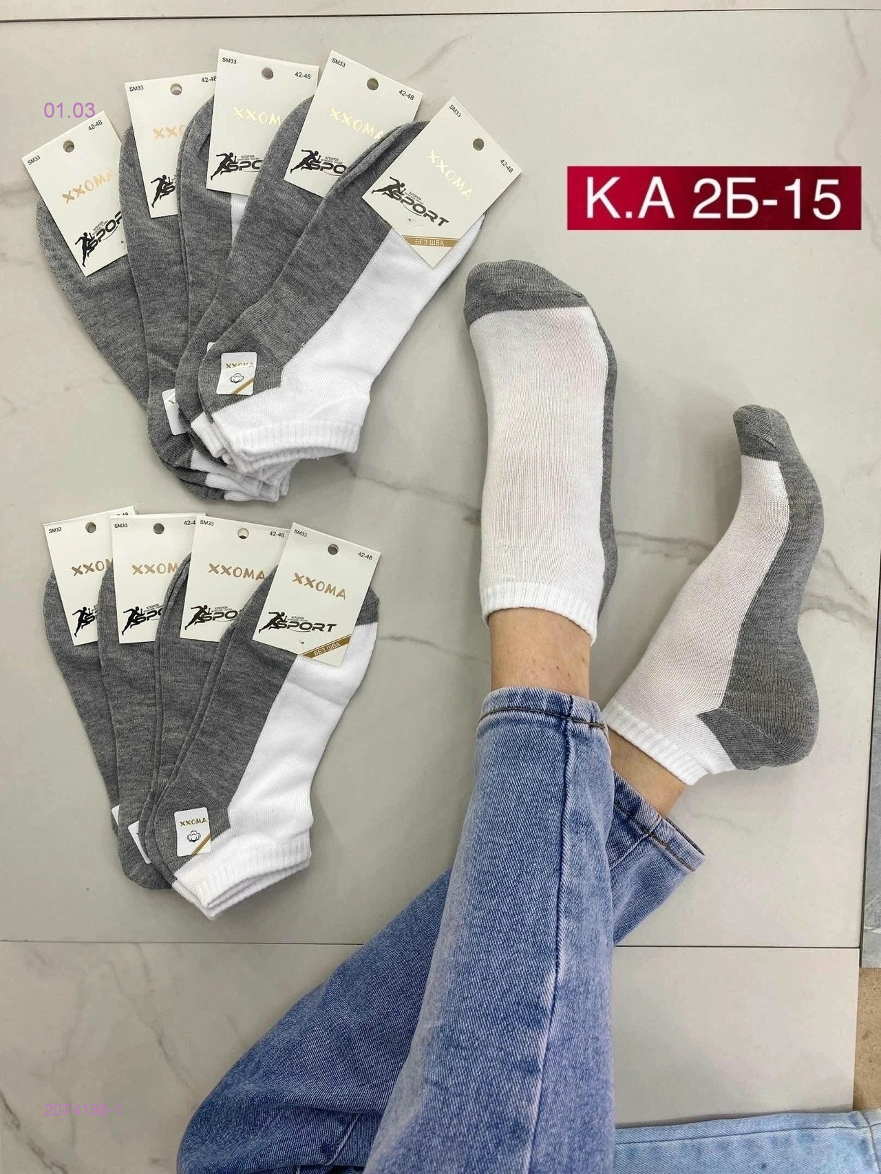 Носки женские 10 пар 2074188-1