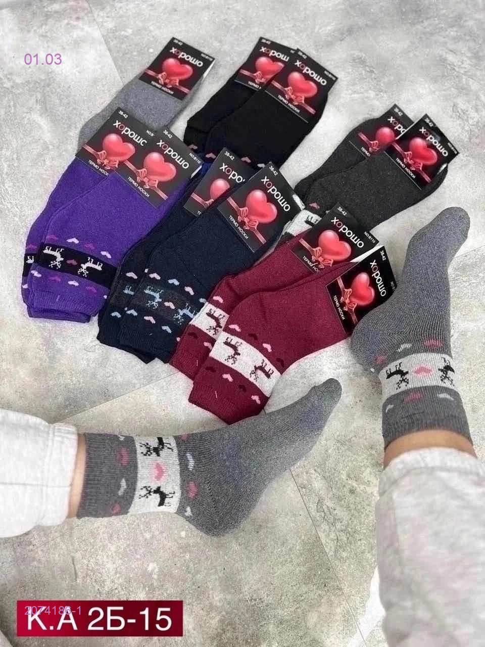 Носки женские 12пар 2074186-1