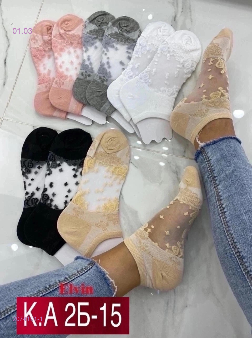 Носки женские 10 пар 2074191-1