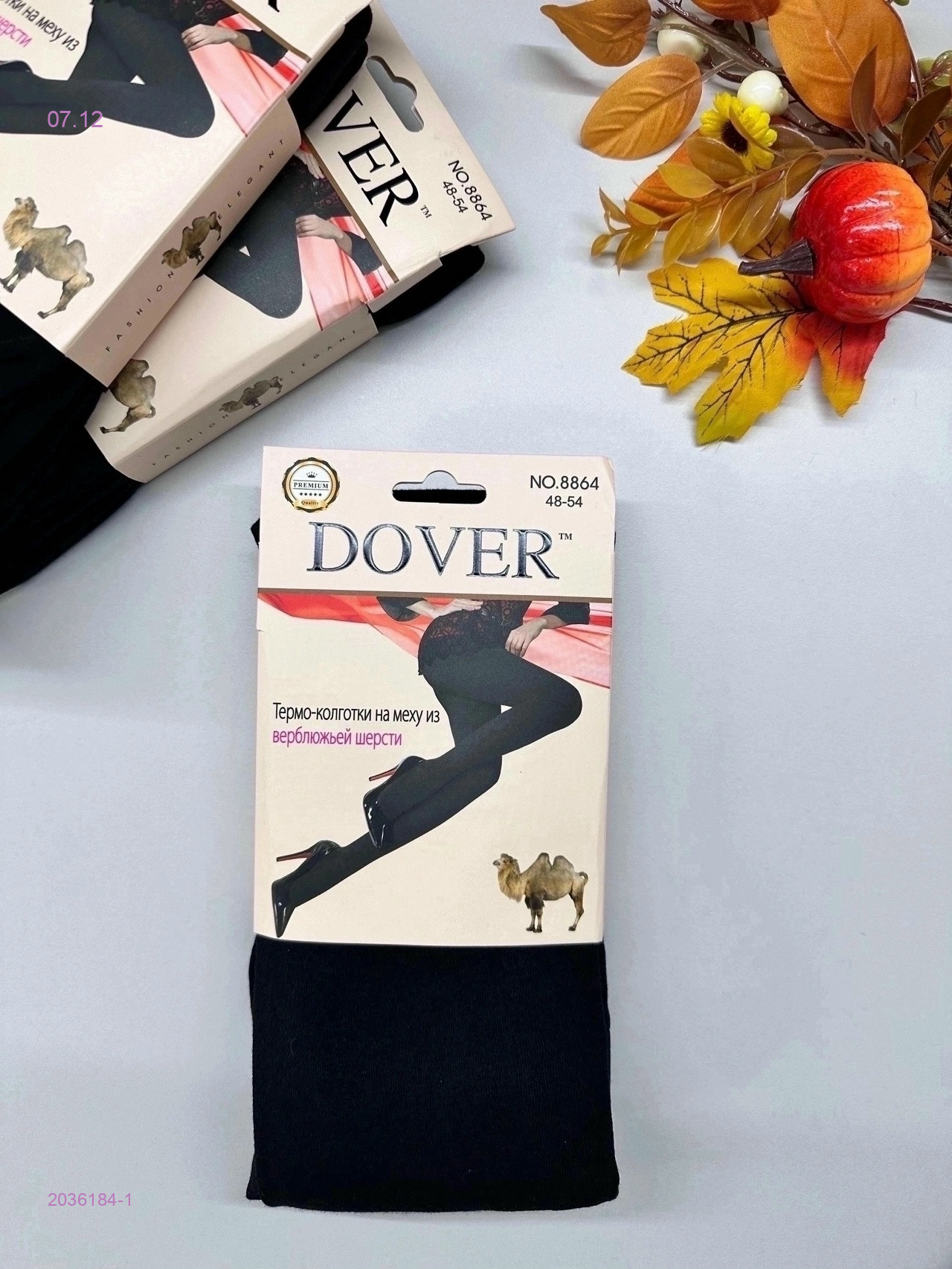 Колготки верблюжья шерсть 2036184-1