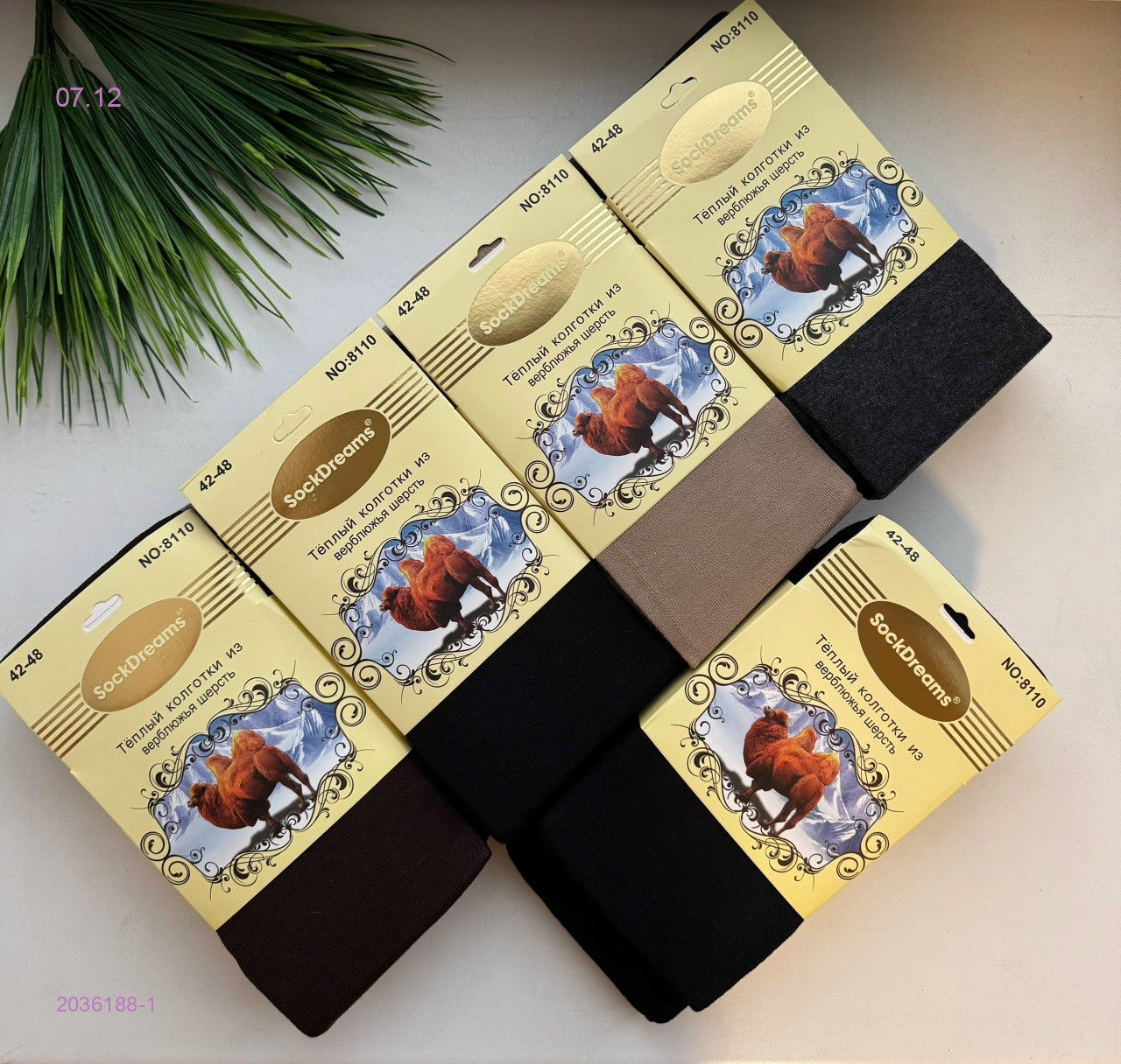 Колготки верблюжья шерсть 2036188-1