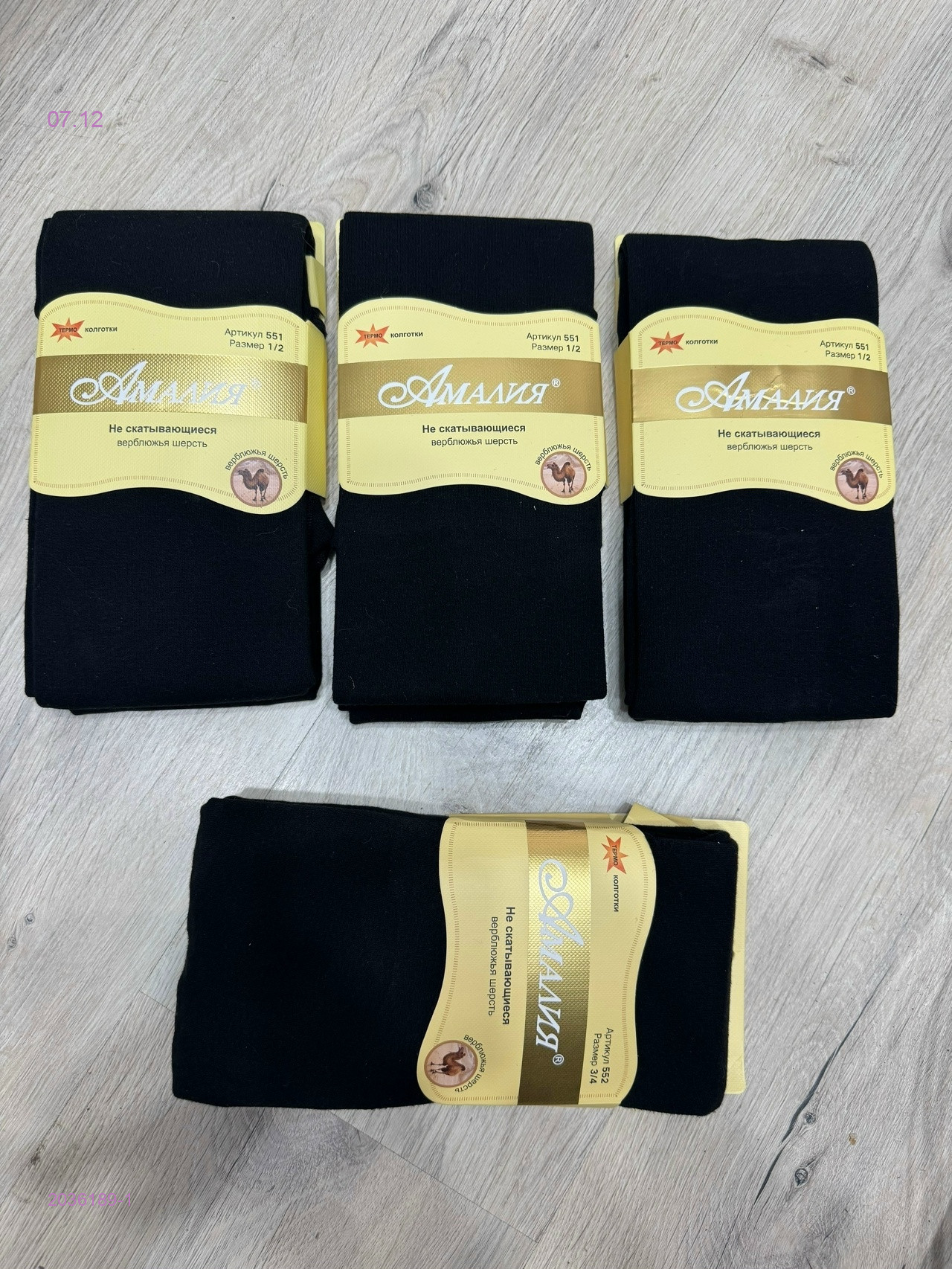 колготки с мехом 2036189-1