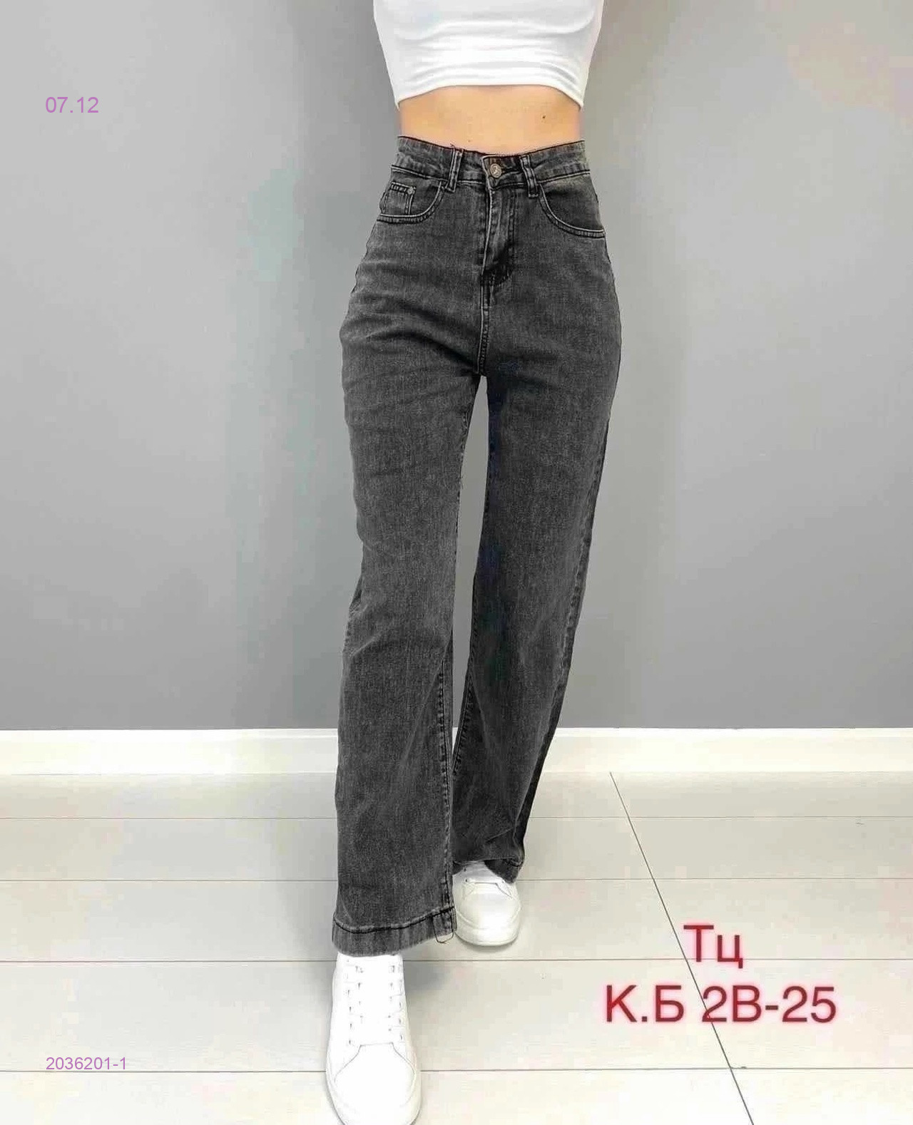 Джинсы 2036201-1