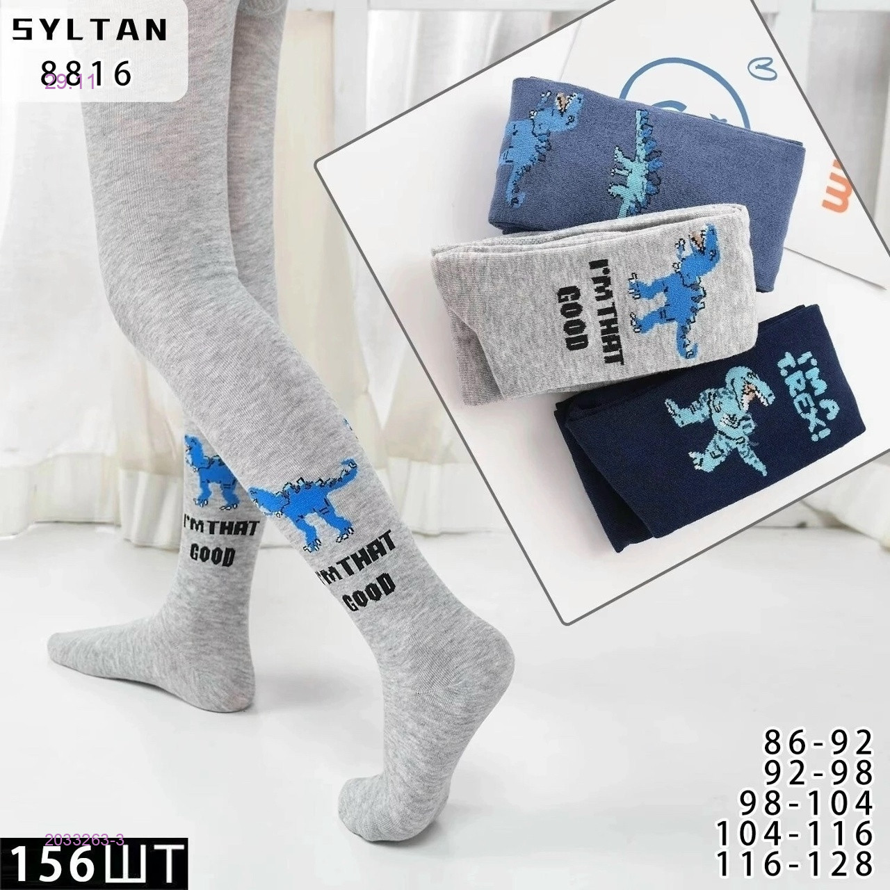 Колготки 3 шт 2033263-3