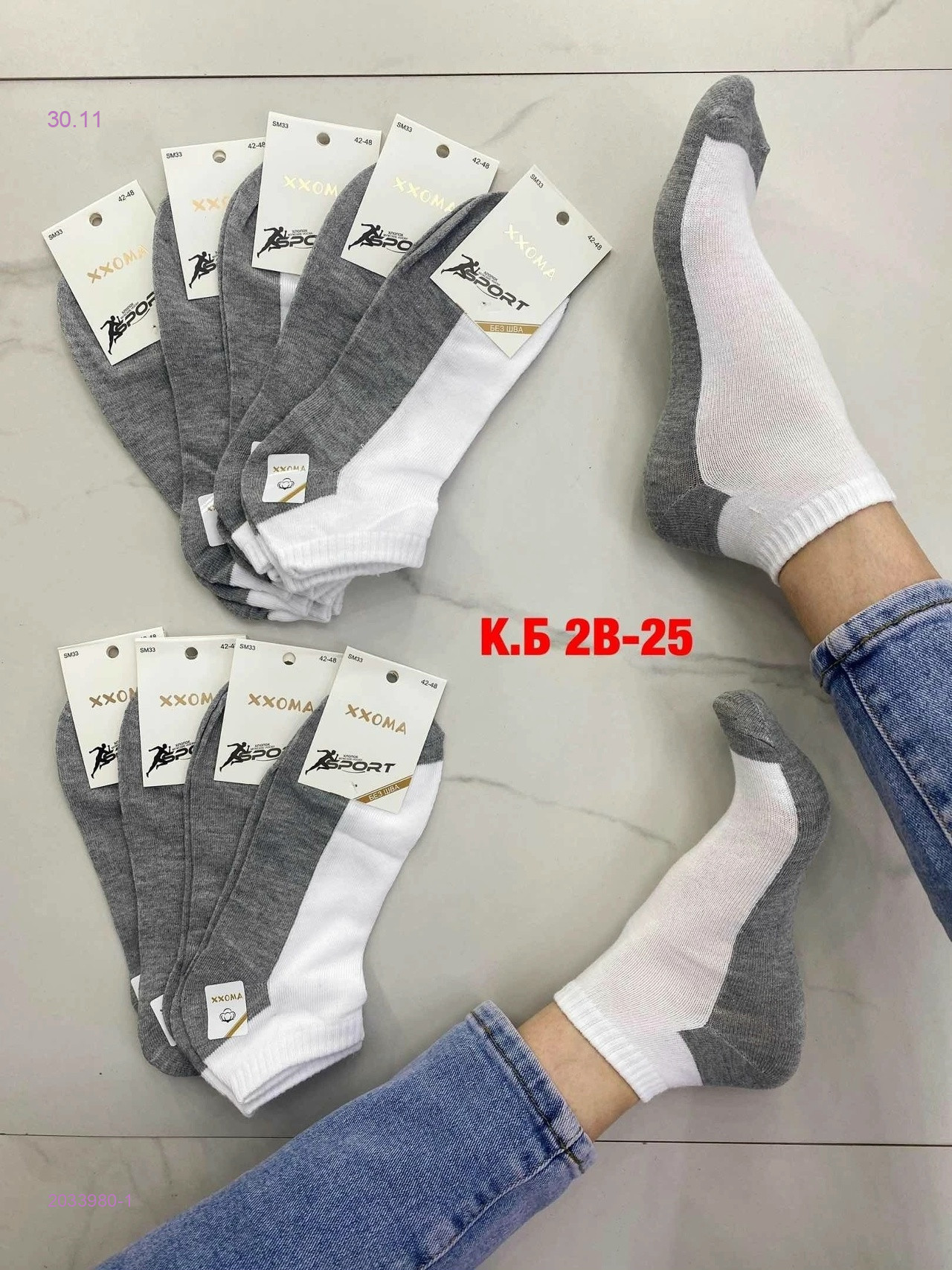 Носки женские 10 пар 2033980-1
